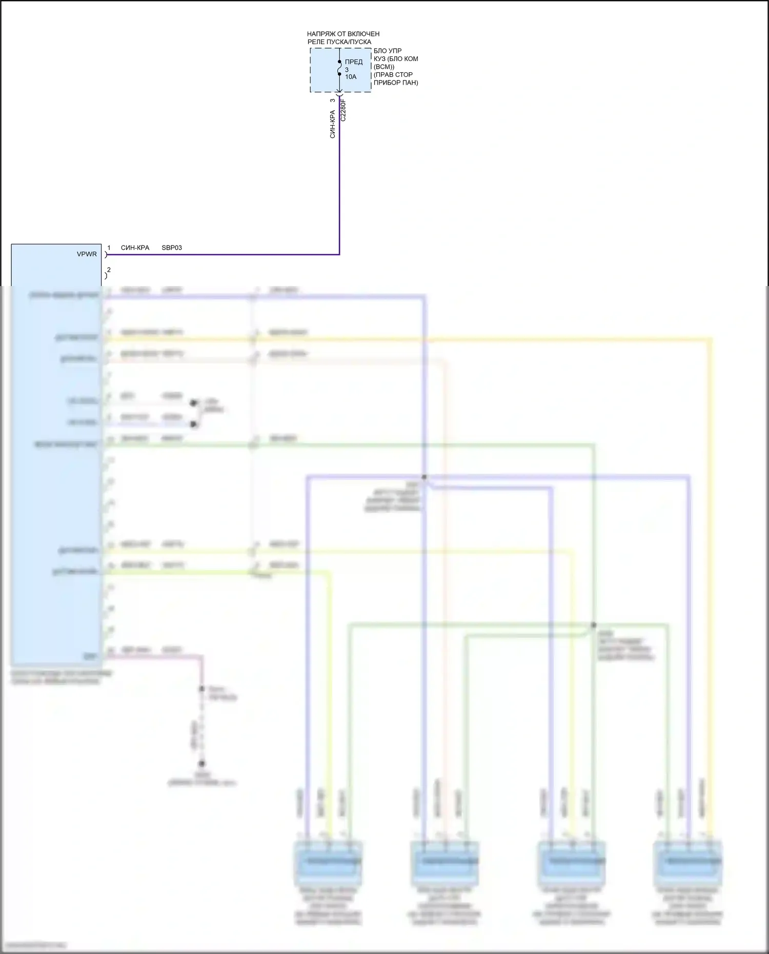 EcoSport Ford II рестайлинг (2017-2024): Электросхема парктроника 