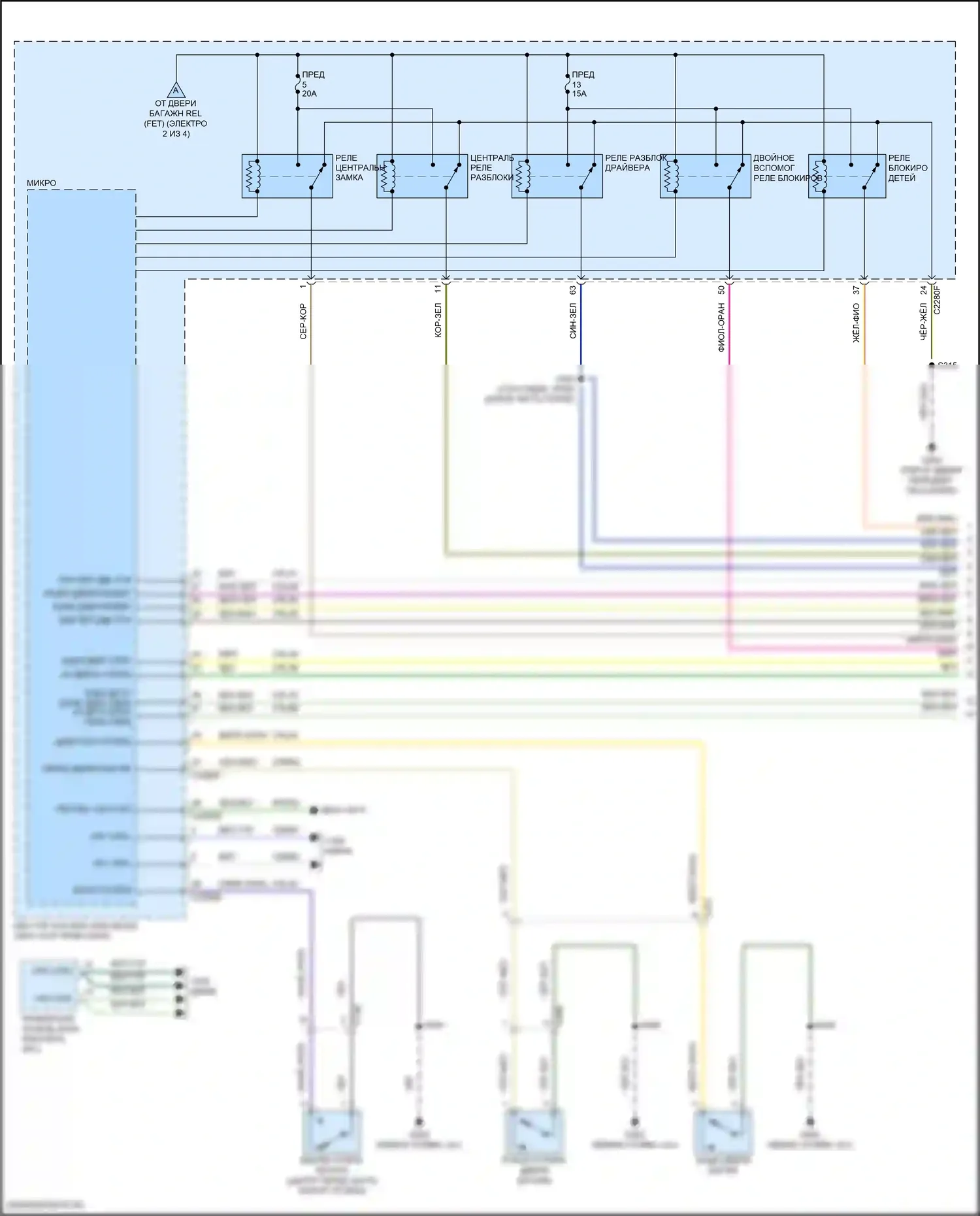 EcoSport Ford II рестайлинг (2017-2024): Электросхема центрального замка (1 из 4) 
