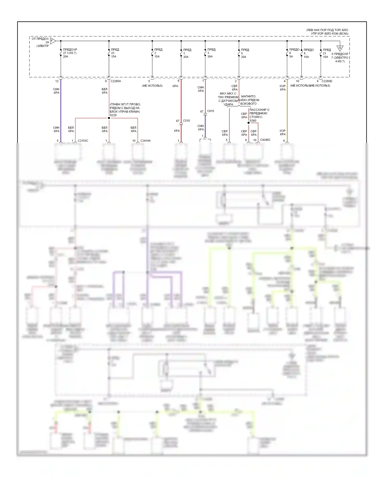 Edge Ford I рестайлинг (2010-2014): Электросхема блока предохранителей реле (4 из 7) 