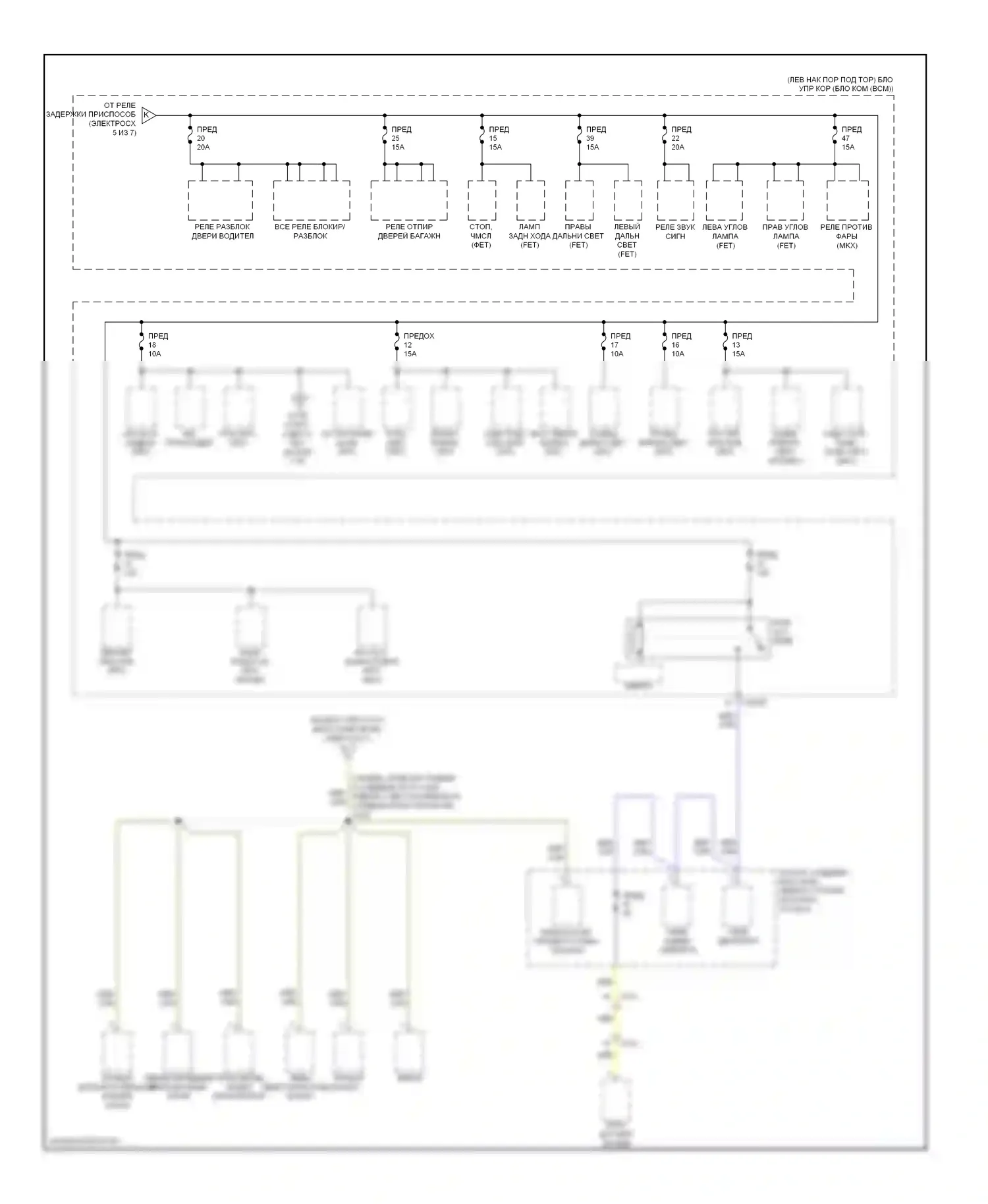 Edge Ford I рестайлинг (2010-2014): Электросхема блока предохранителей реле (6 из 7) 