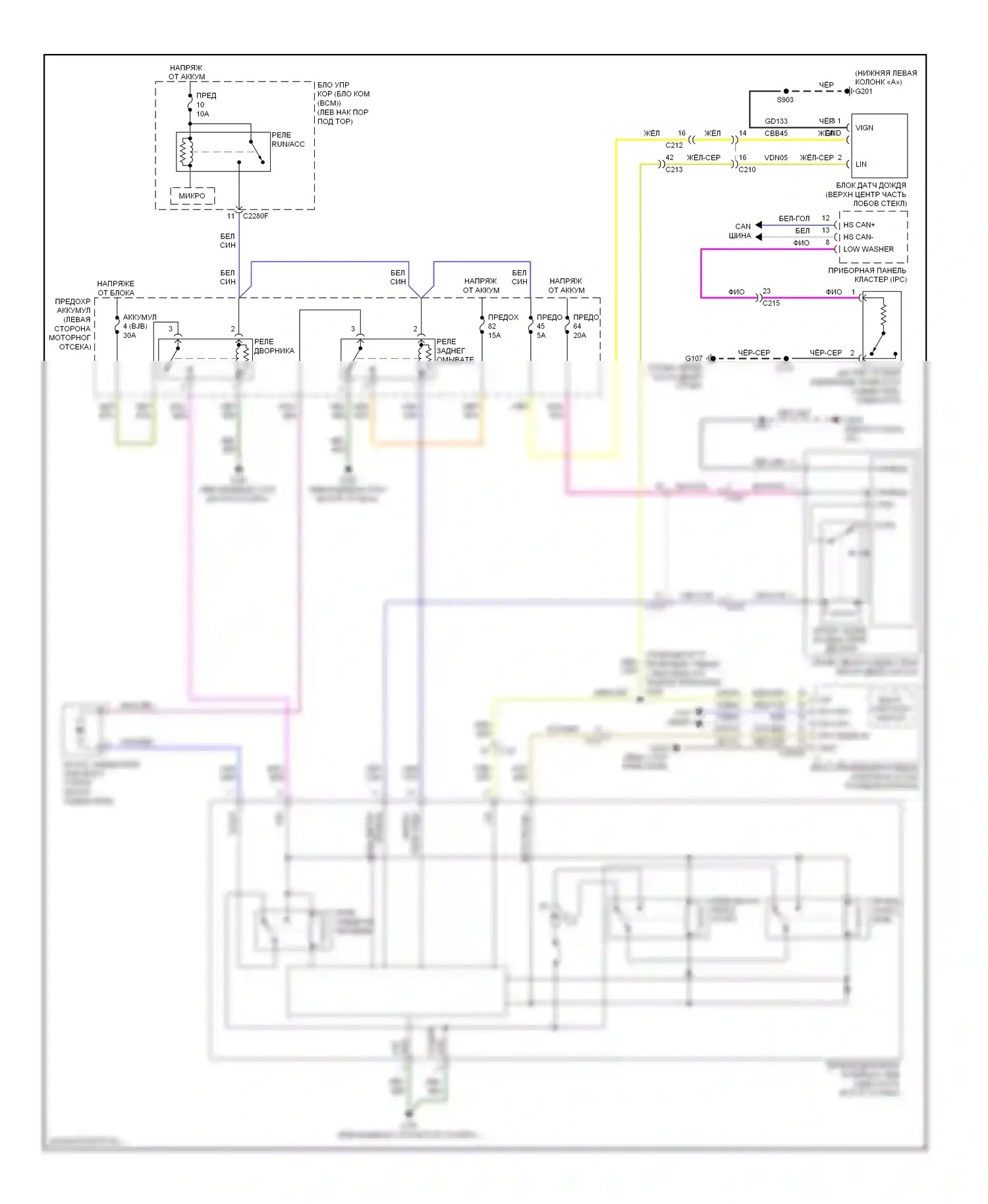 Edge Ford I рестайлинг (2010-2014): Дворники и омыватели электросхема 