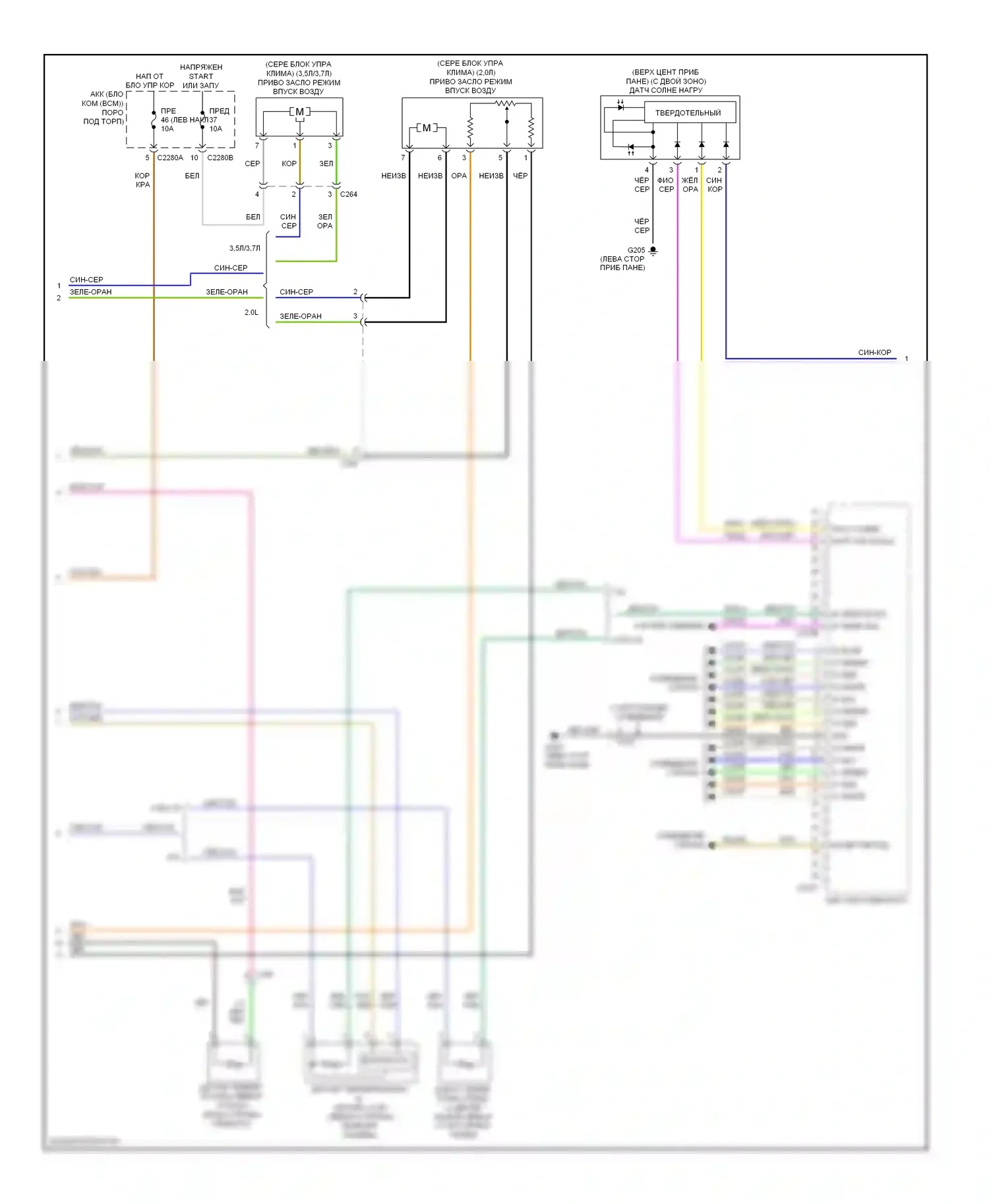 Edge Ford I рестайлинг (2010-2014): Электросхема климат контроля (2 из 3) 