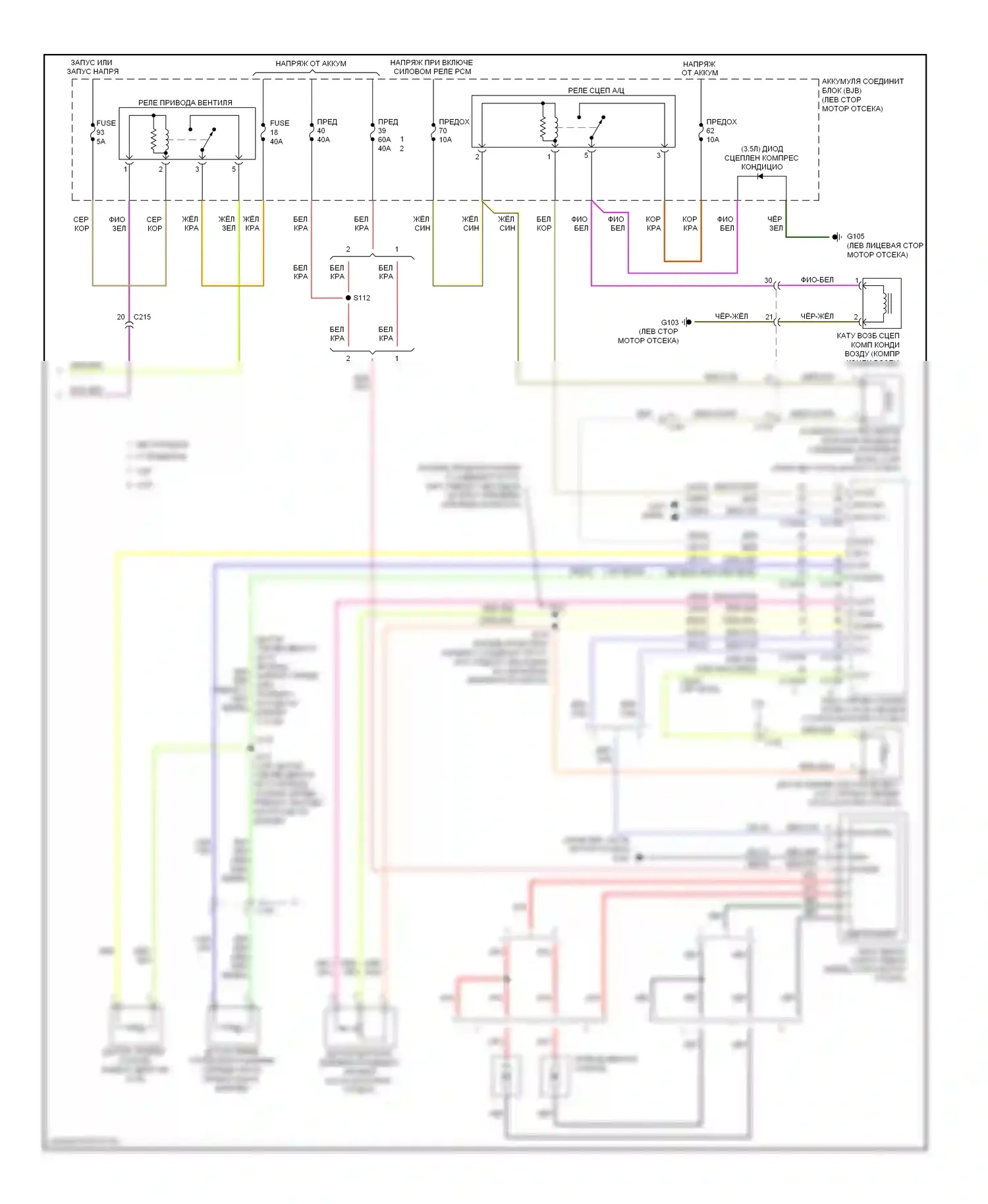 Edge Ford I рестайлинг (2010-2014): Электросхема ручного кондиционера (2 из 2) 