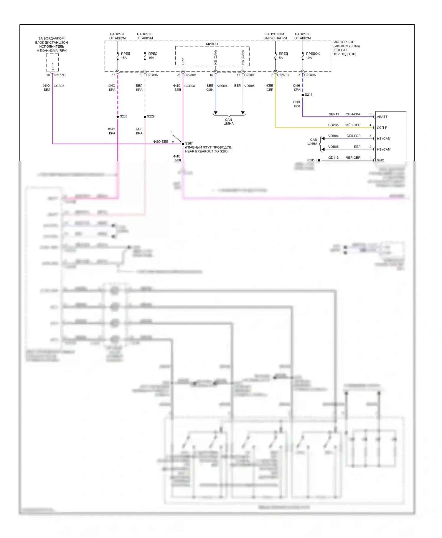 Edge Ford I рестайлинг (2010-2014): Электросхема круиз-контроля (1 из 2) 