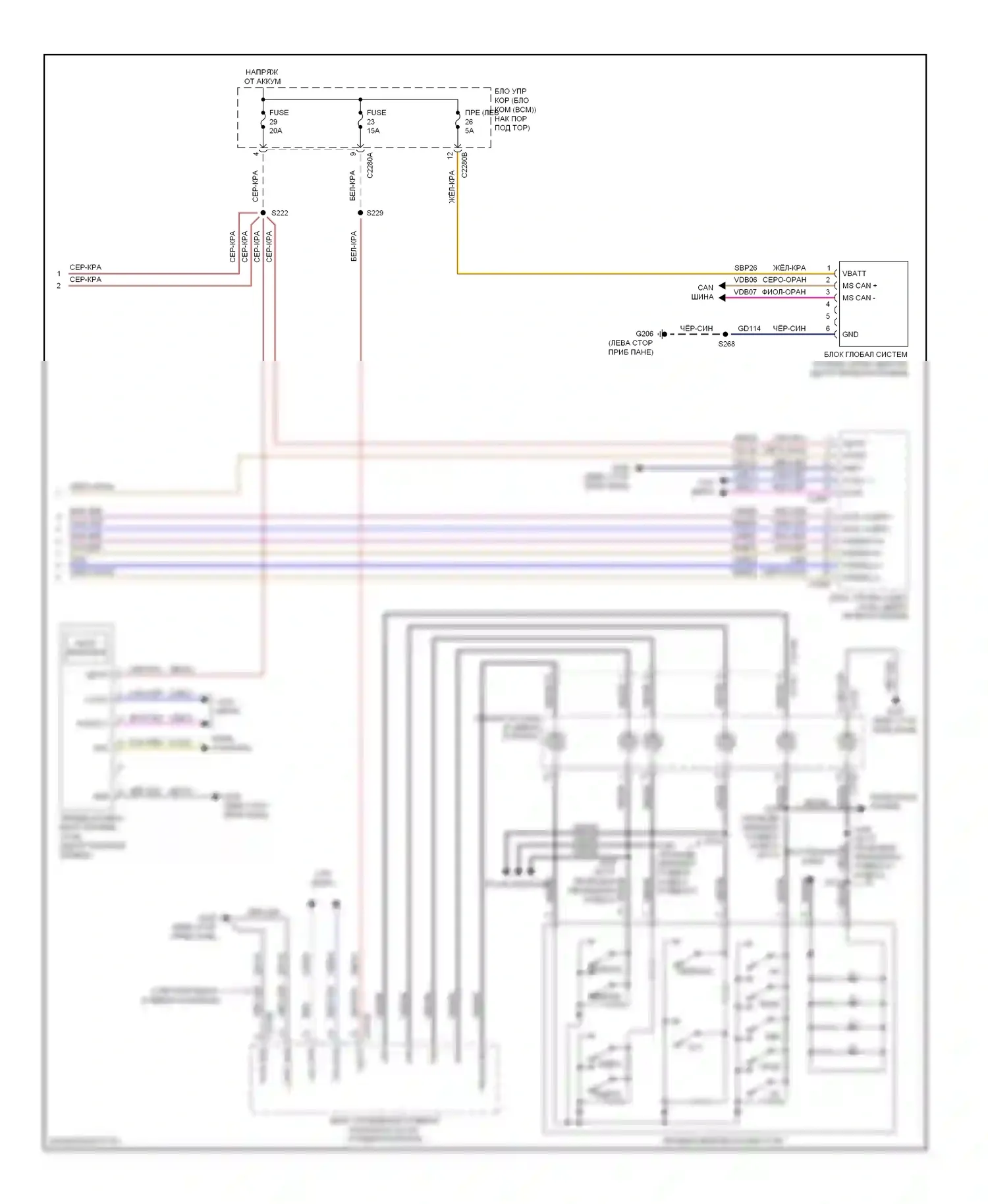 Edge Ford I рестайлинг (2010-2014): Электросхема магнитолы синхронизации с генератором синхронизации 1 (2 из 2) 