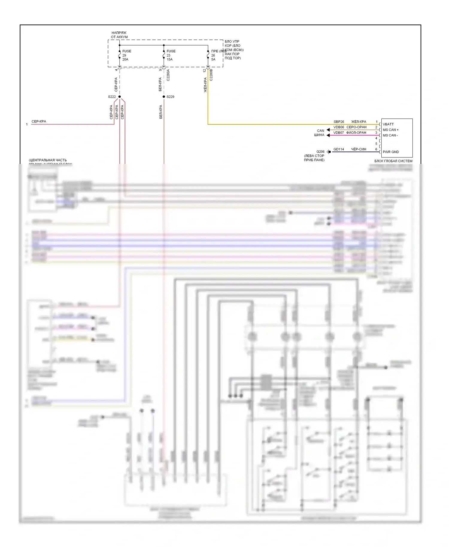 Edge Ford I рестайлинг (2010-2014): Электросхема соединений магнитолы синхронизации с генератором синхронизации 2 (2 из 2) 