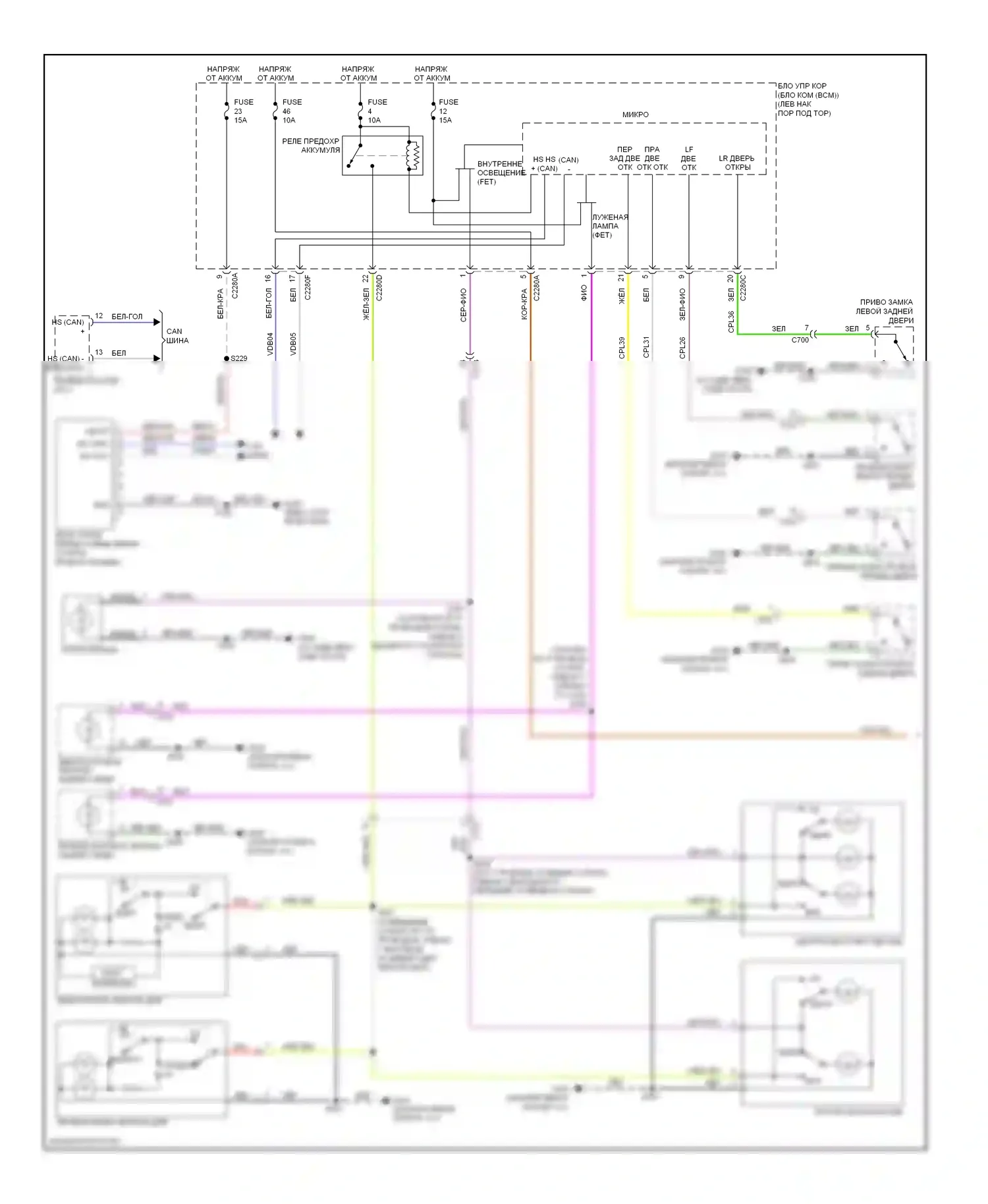 Edge Ford I рестайлинг (2010-2014): Электросхема освещения салона (1 из 3) 