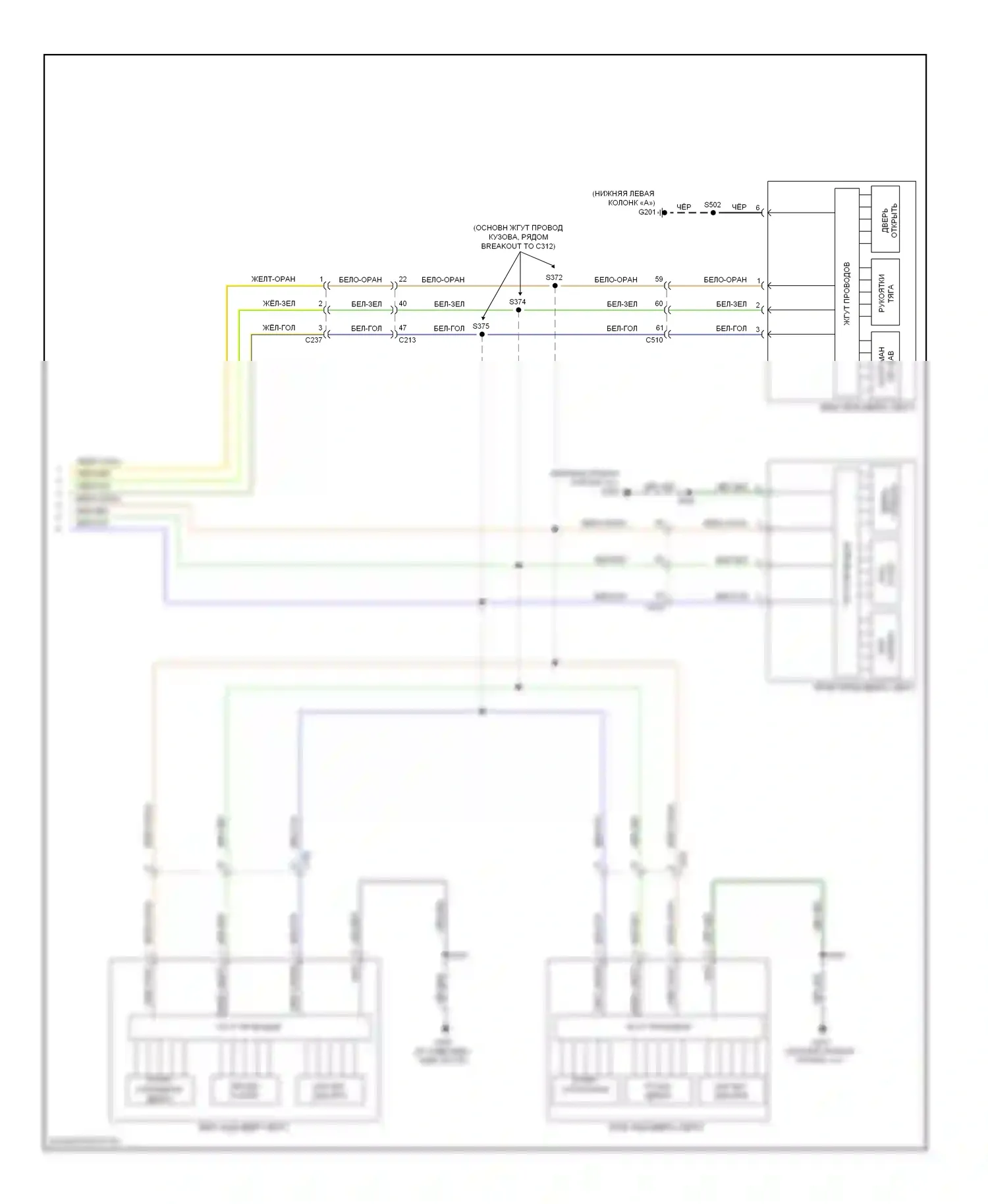 Edge Ford I рестайлинг (2010-2014): Электросхема освещения салона (3 из 3) 