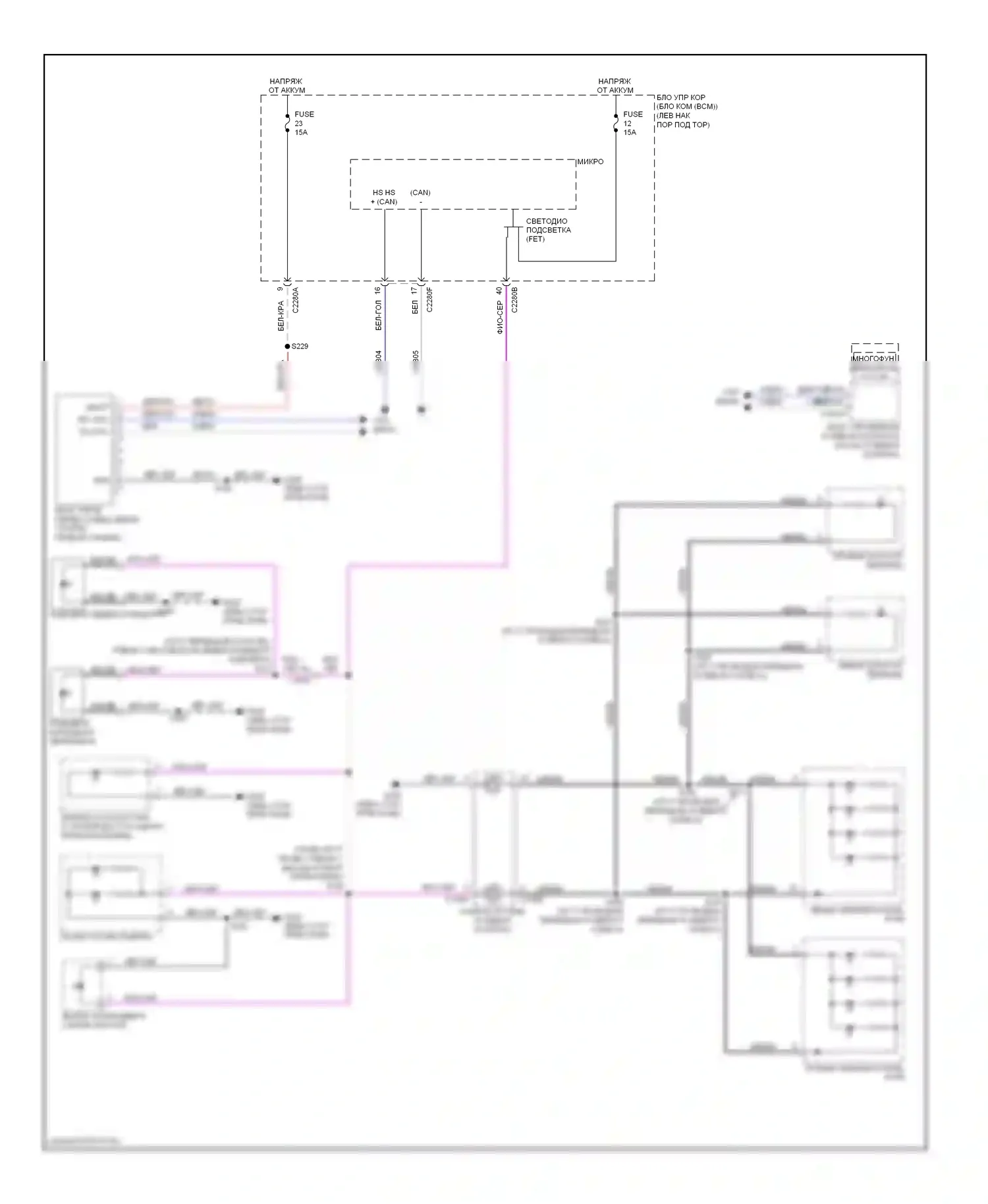 Edge Ford I рестайлинг (2010-2014): Электросхема подсветки приборной панели 
