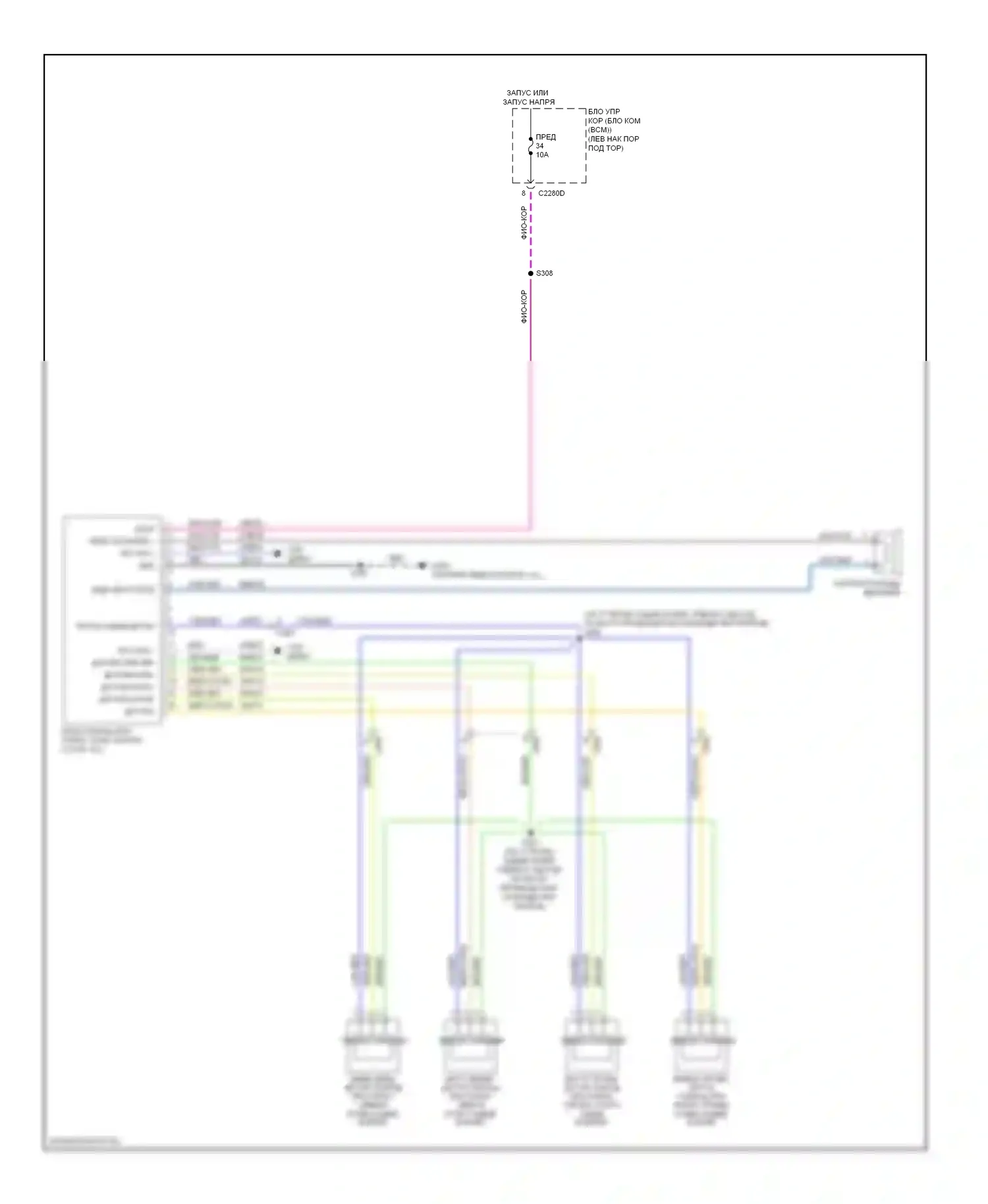 Edge Ford I рестайлинг (2010-2014): Электросхема парктроника 