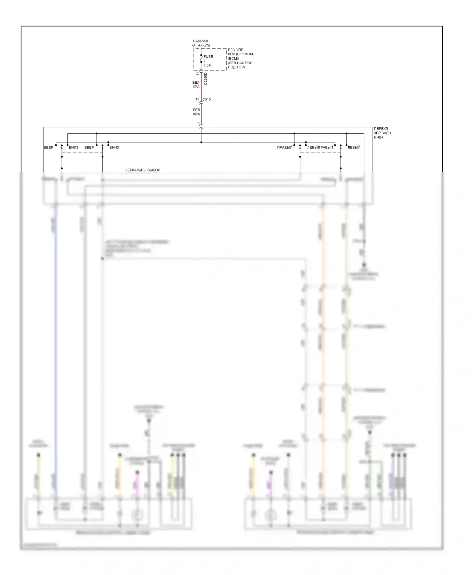 Edge Ford I рестайлинг (2010-2014): Электросхема управления зеркалами заднего вида 