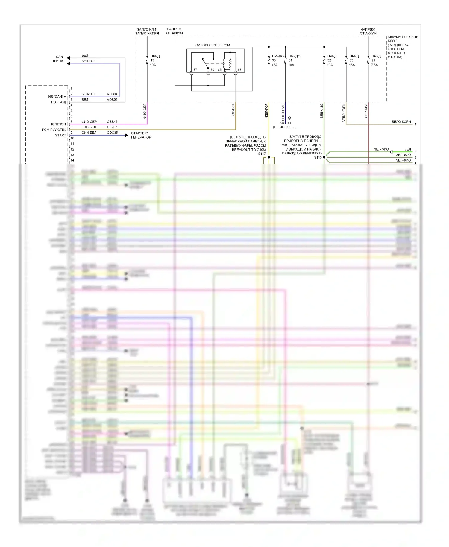 Edge Ford I (2006-2010): Электросхема двигателя 3.5l (1 из 5) 