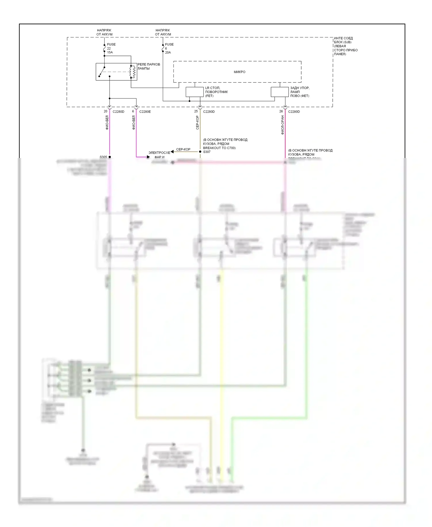 Edge Ford I (2006-2010): Электросхема адаптера прицепа 