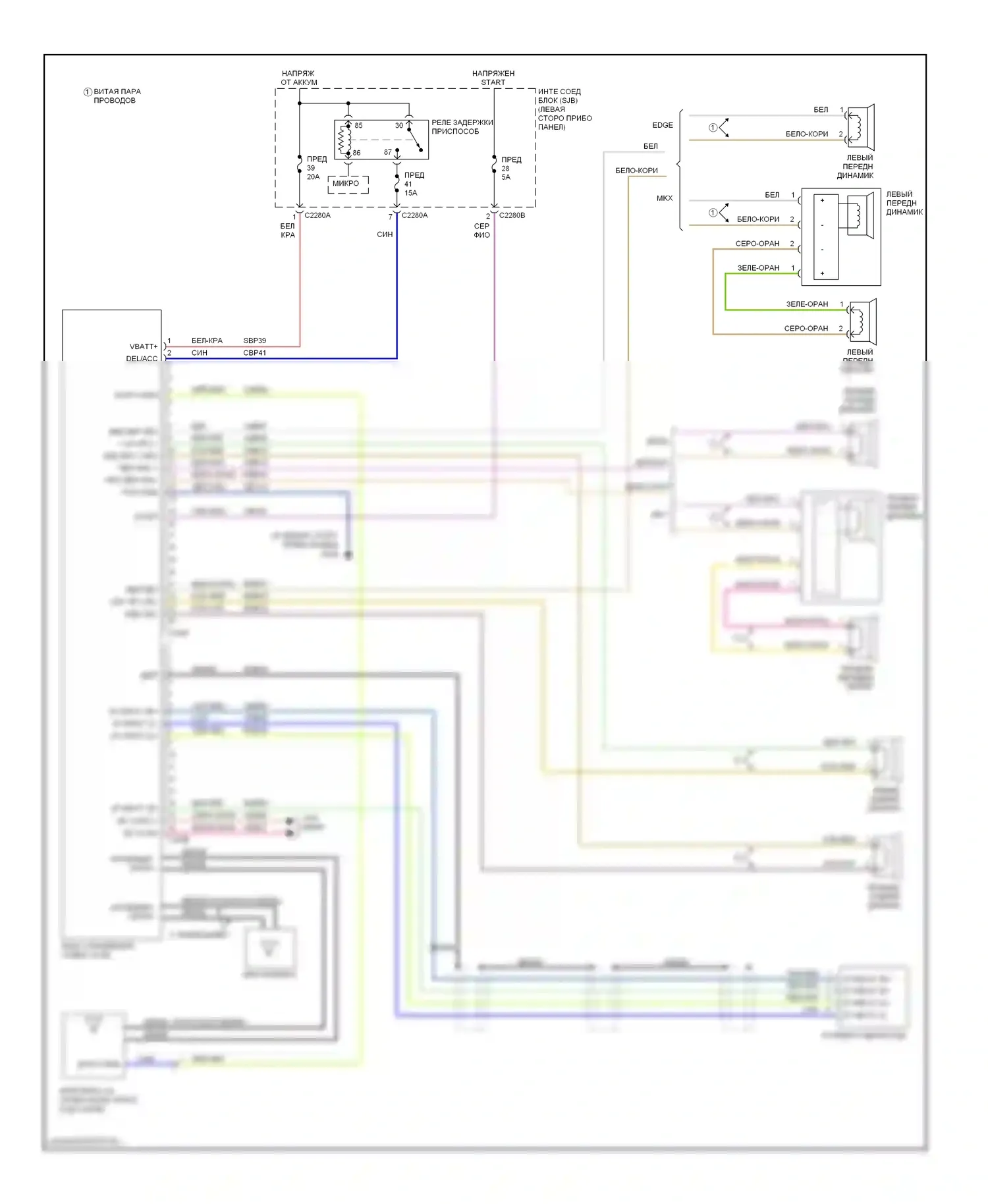 Edge Ford I (2006-2010): Электросхема базовой магнитолы 