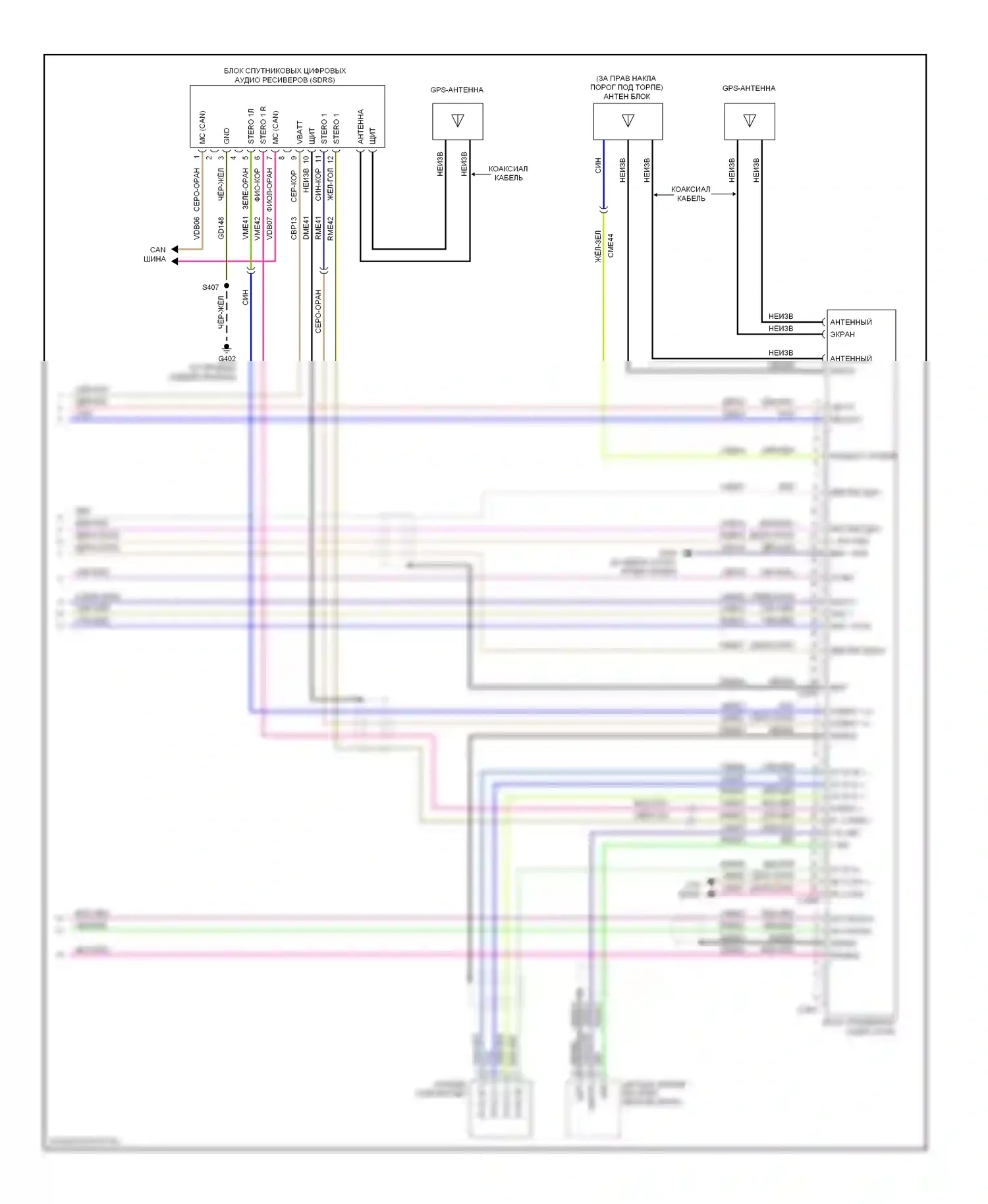 Edge Ford I (2006-2010): Thx аудио магнитолы электросхема (3 из 3) 