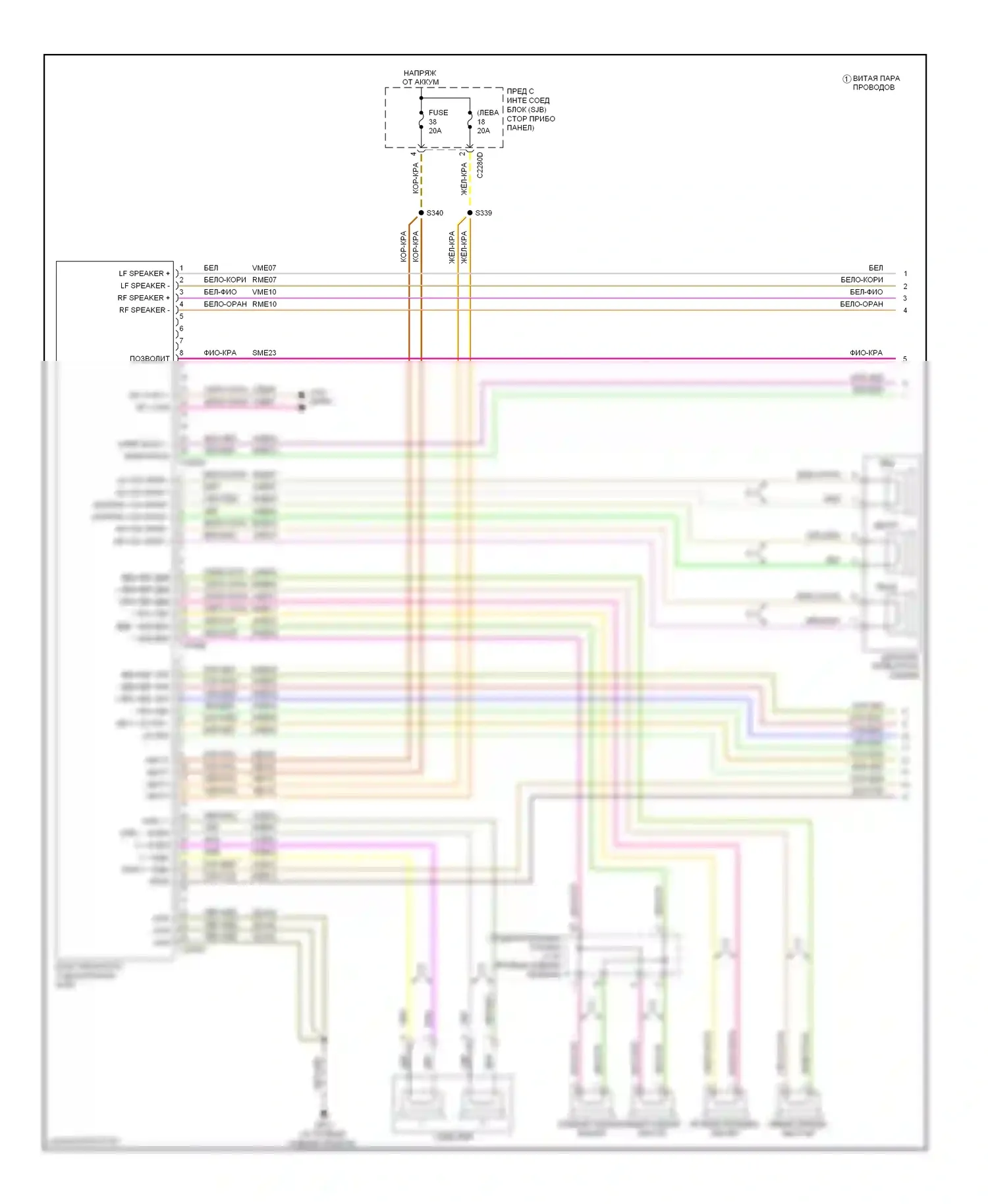 Edge Ford I (2006-2010): Thx электросхема аудио магнитолы (1 из 3) 