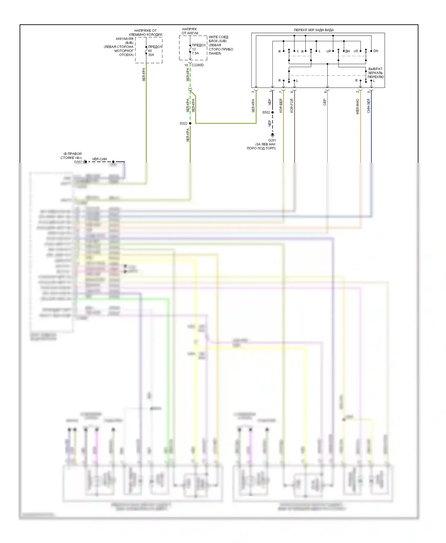 Edge Ford I (2006-2010): Электросхема зеркал памяти 