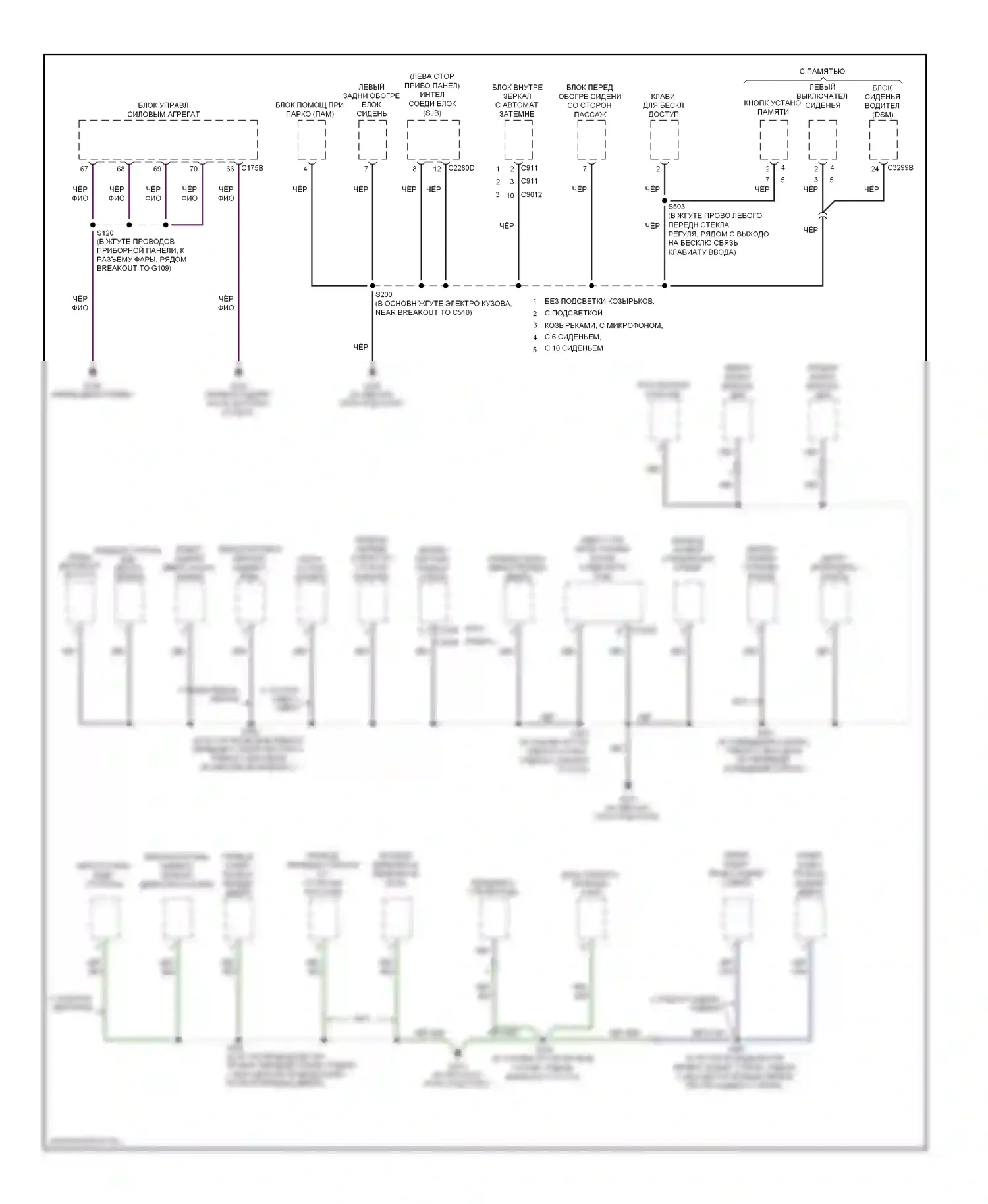 Edge Ford I (2006-2010): Электросхема точек подключения масс (2 из 4) 