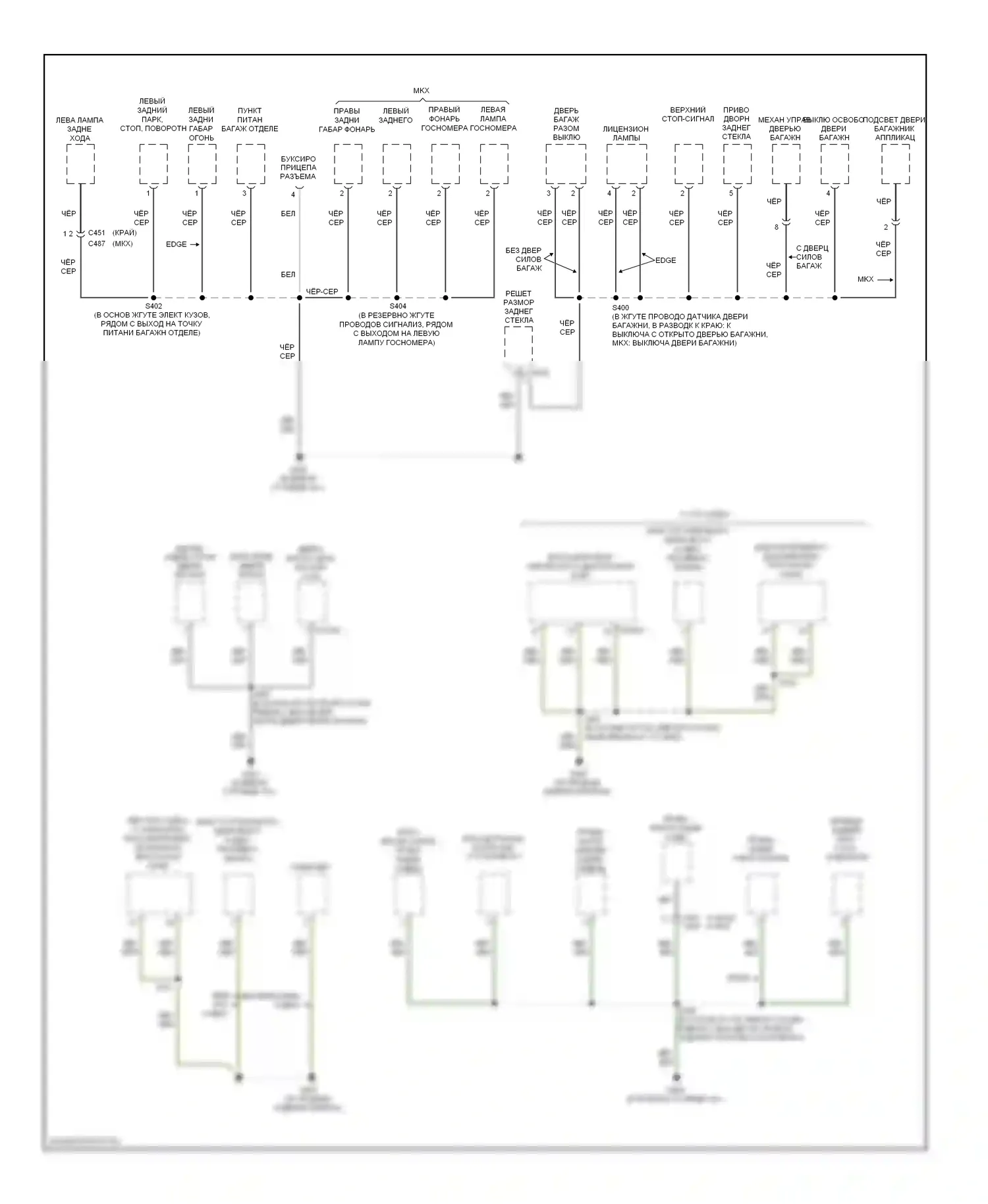 Edge Ford I (2006-2010): Электросхема точек подключения масс (4 из 4) 