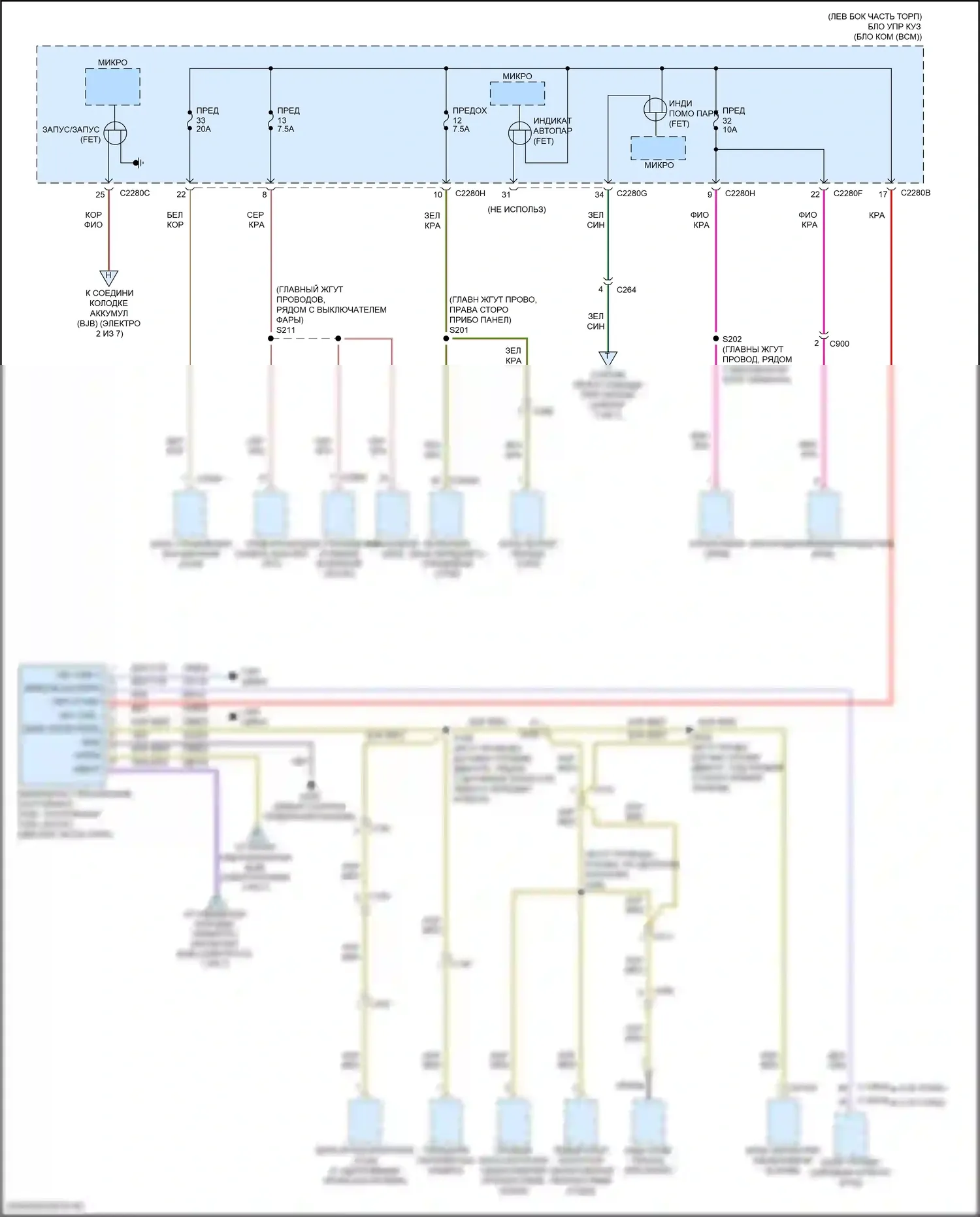 Edge Ford II рестайлинг (2018-2023): Электросхема блока предохранителей реле (6 из 7) 