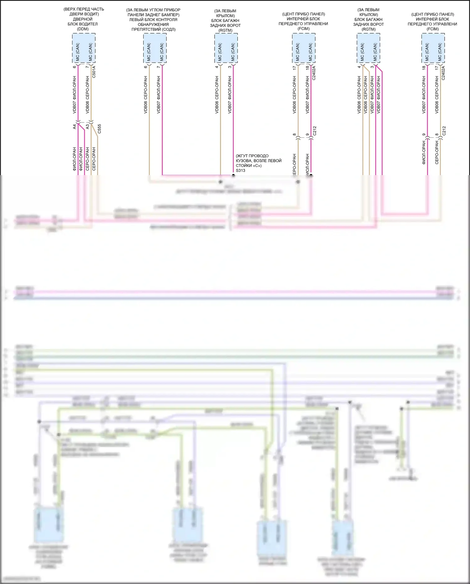 Edge Ford II рестайлинг (2018-2023): Can шина электросхема (3 из 4) 