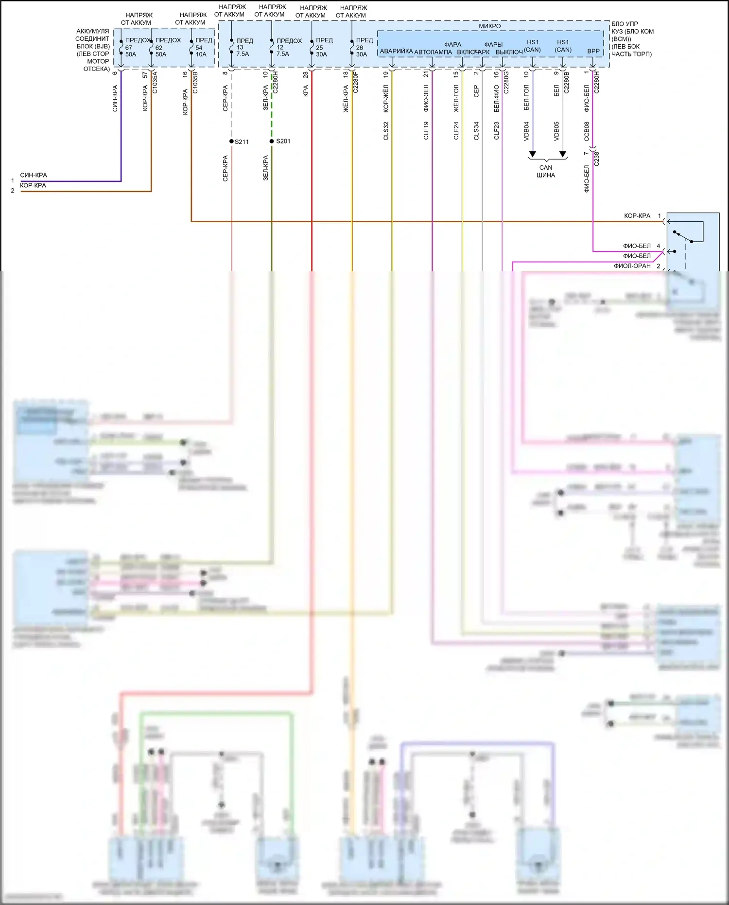 Edge Ford II рестайлинг (2018-2023): Электросхема фар и фонарей (2 из 2) 