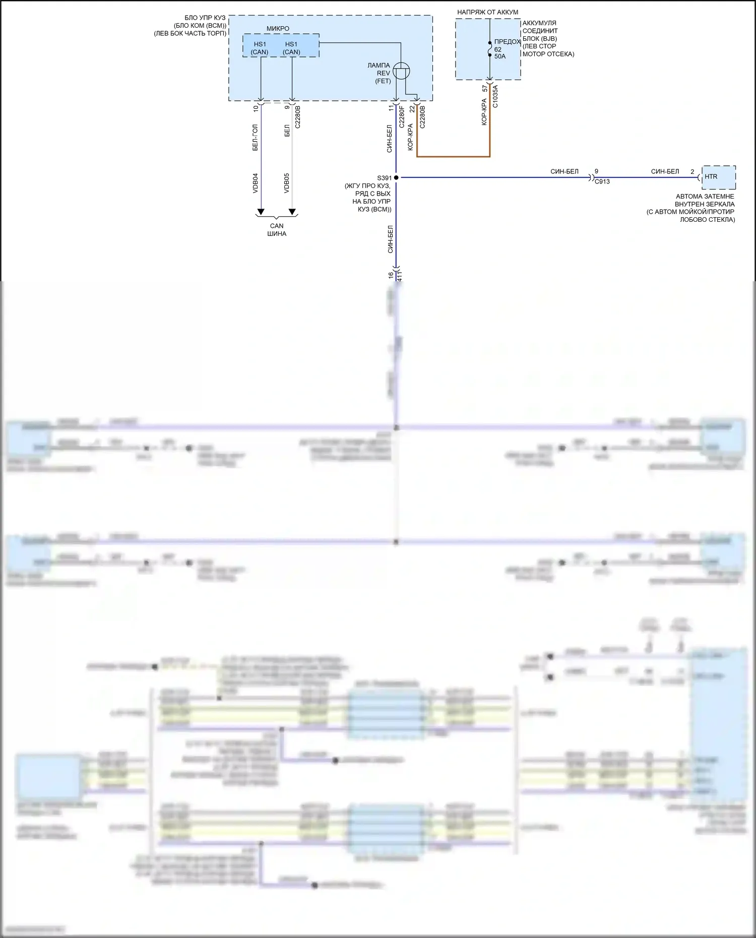 Edge Ford II рестайлинг (2018-2023): Электросхема фонарей заднего хода 
