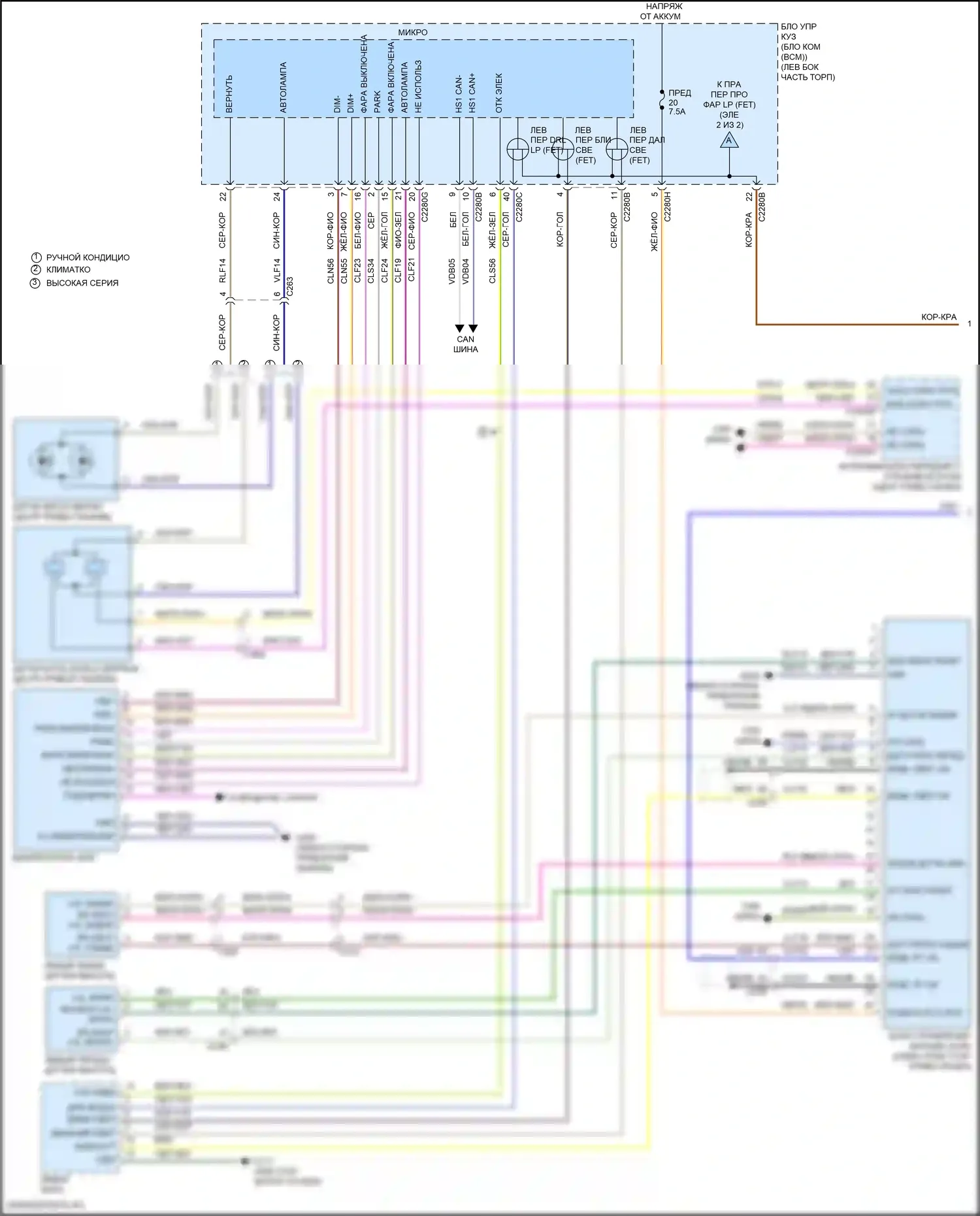 Edge Ford II рестайлинг (2018-2023): Электросхема фар (1 из 2) 