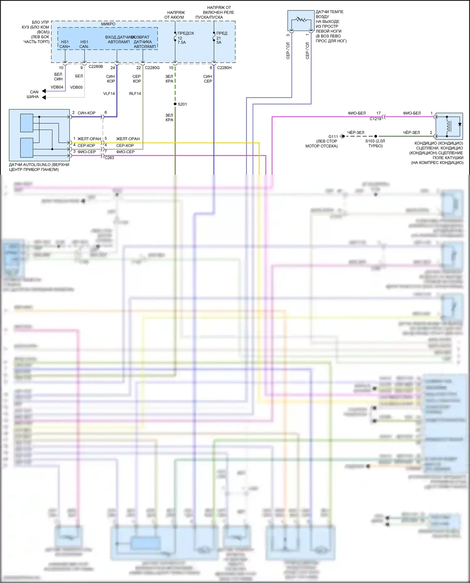 Edge Ford II рестайлинг (2018-2023): Электросхема климат контроля (2 из 3) 