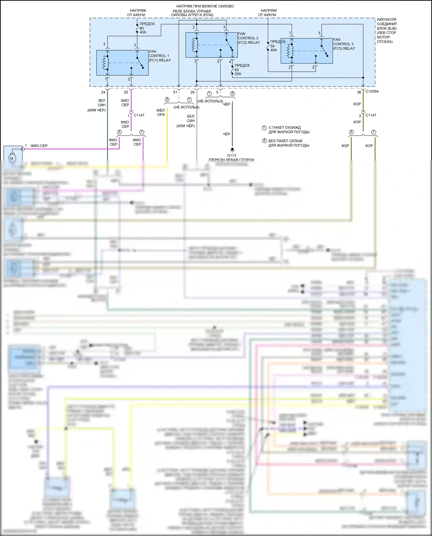 Edge Ford II рестайлинг (2018-2023): Электросхема климат контроля (3 из 3) 