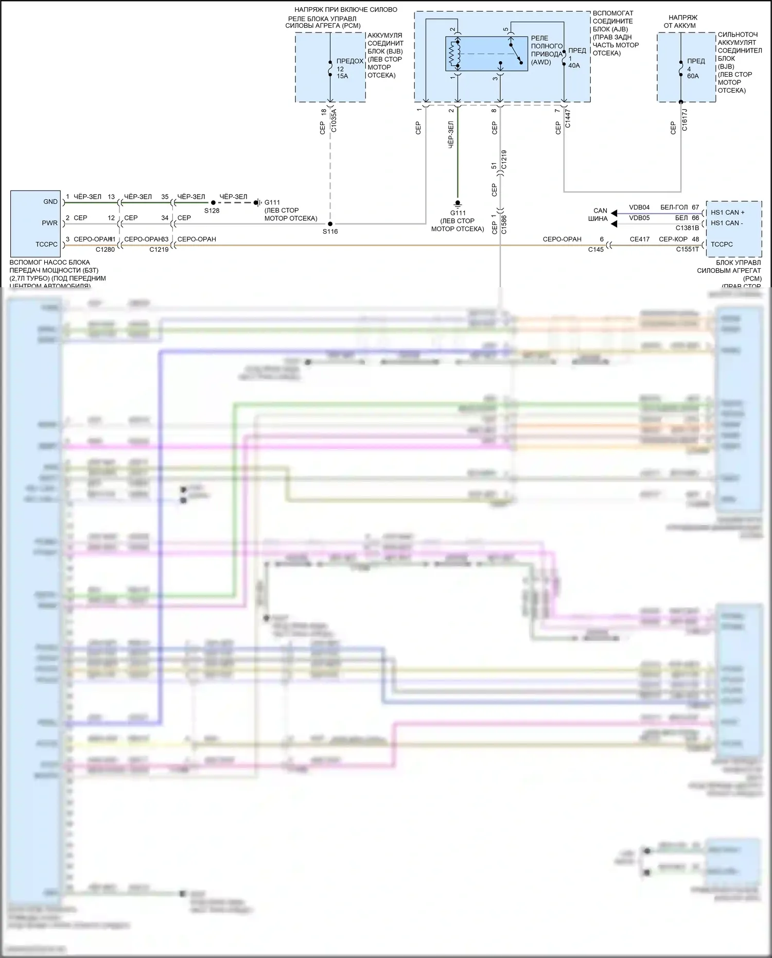 Edge Ford II рестайлинг (2018-2023): 2,0л турбо, awd электросхема 