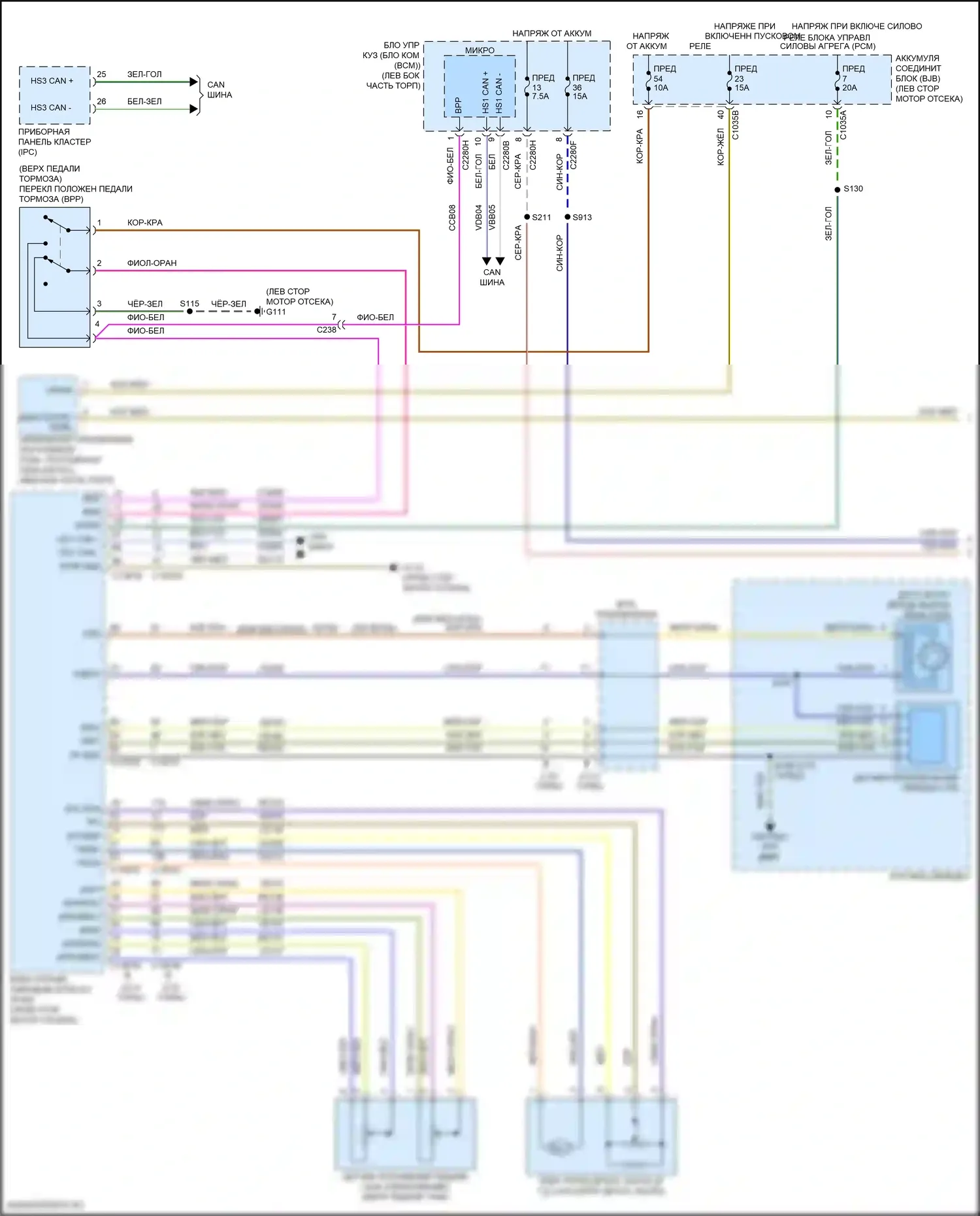 Edge Ford II рестайлинг (2018-2023): Электросхема круиз-контроля (1 из 2) 