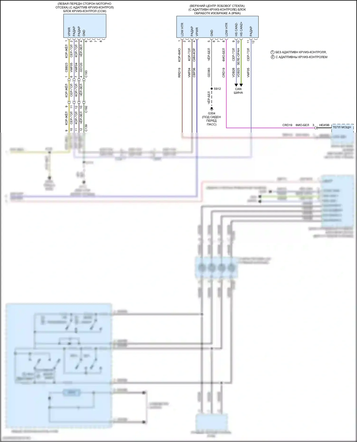 Edge Ford II рестайлинг (2018-2023): Электросхема круиз-контроля (2 из 2) 