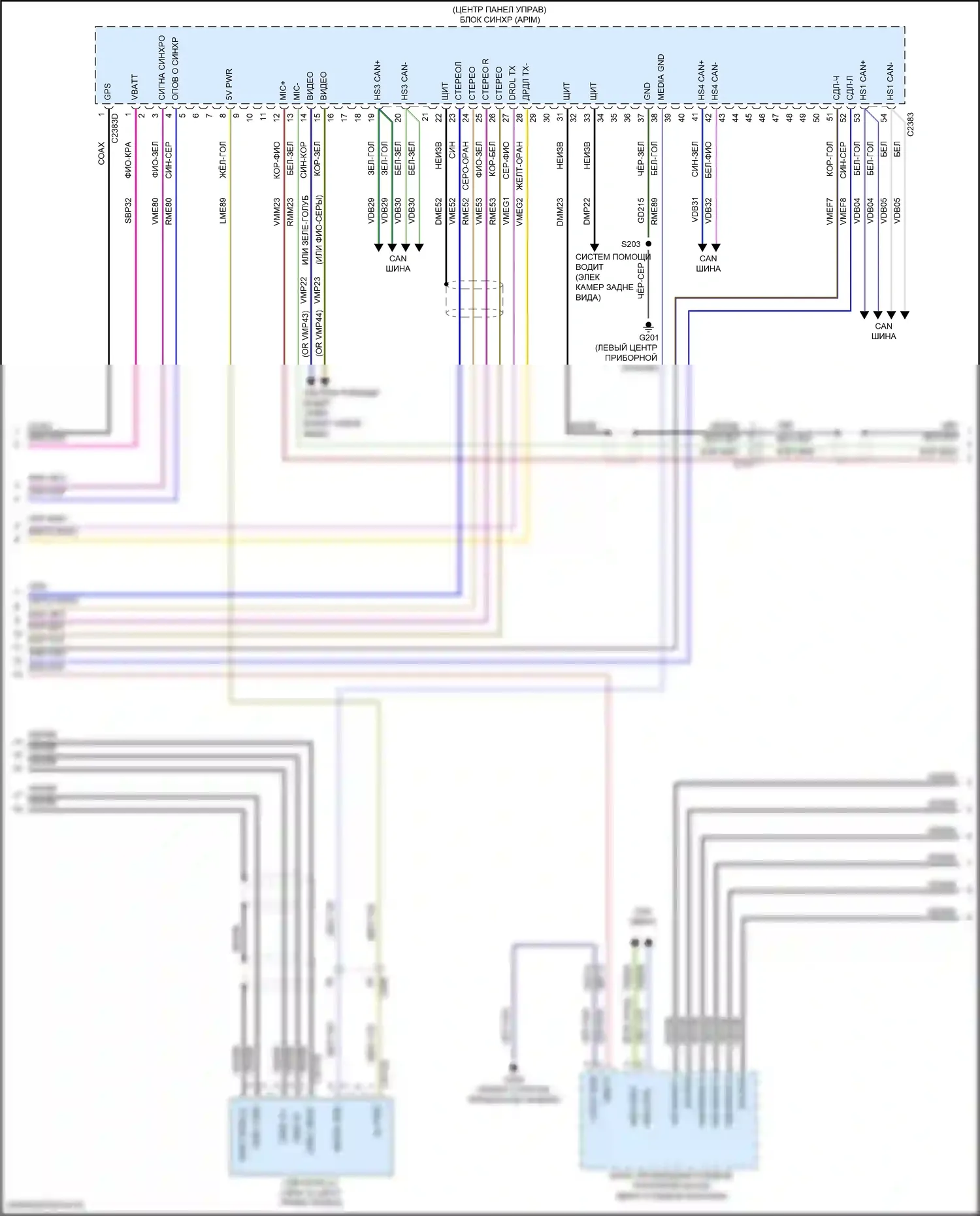 Edge Ford II рестайлинг (2018-2023): Электросхема магнитолы, со звуком bang и olufsen (4 из 5) 