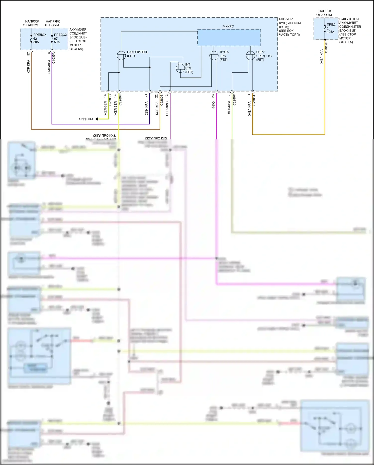 Edge Ford II рестайлинг (2018-2023): Электросхема освещения салона (1 из 2) 