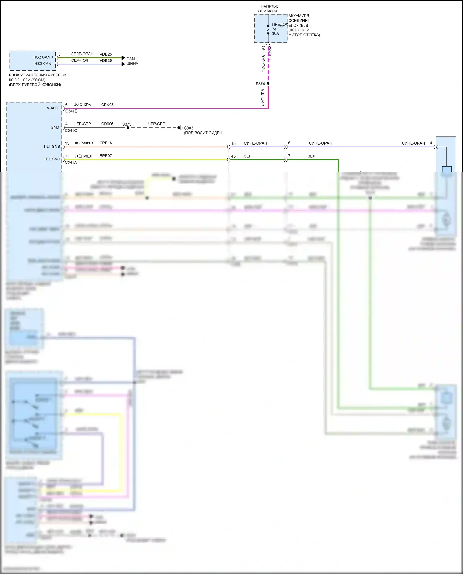 Edge Ford II рестайлинг (2018-2023): Электросхема памяти рулевой колонки 
