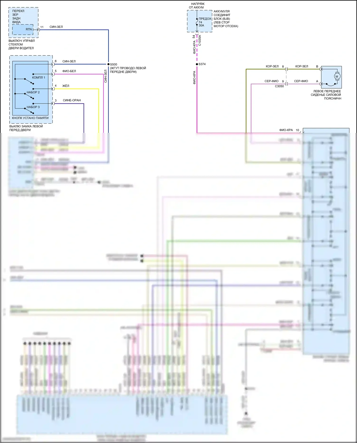 Edge Ford II рестайлинг (2018-2023): Электросхема сиденья памяти водителя (2 из 2) 