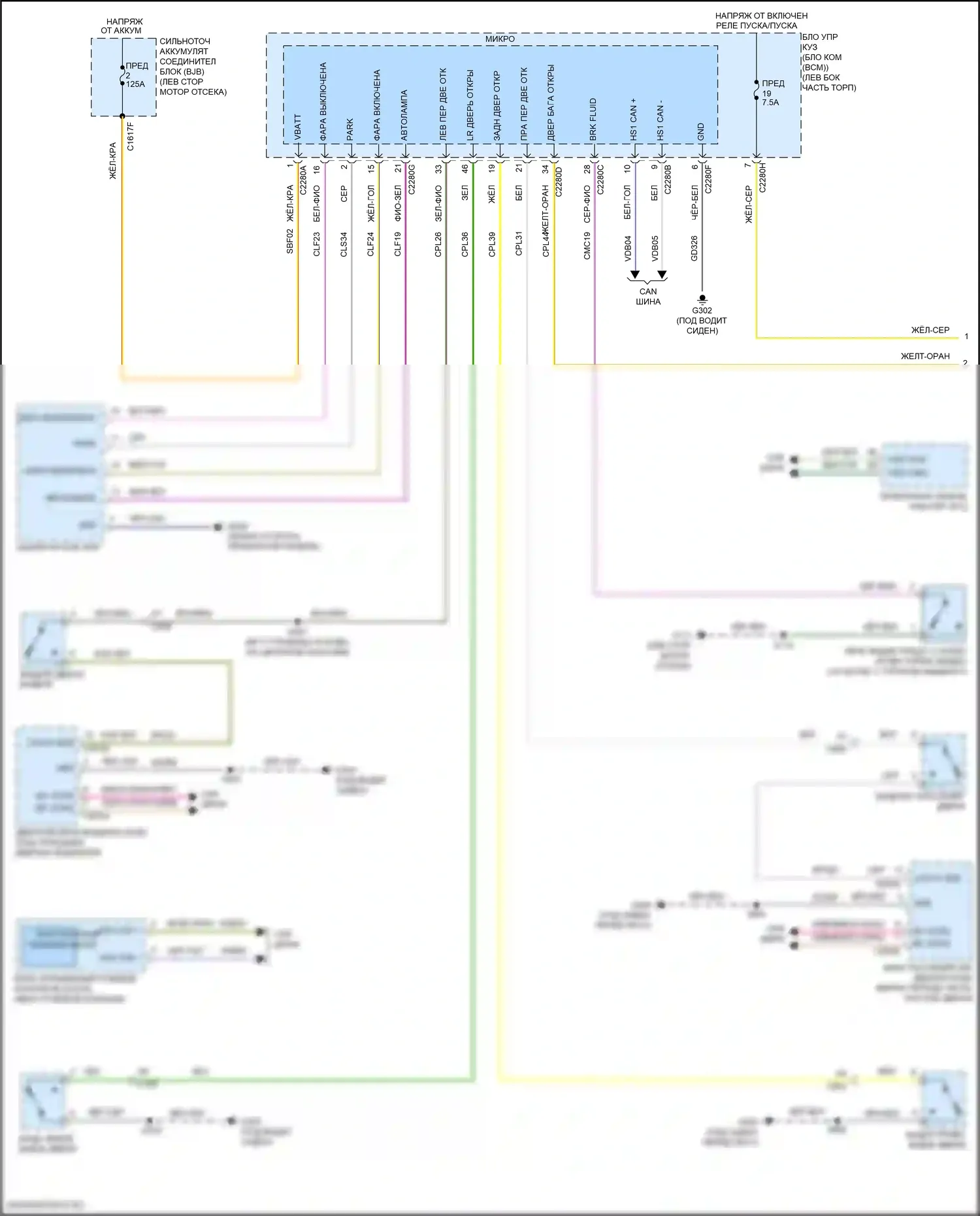 Edge Ford II рестайлинг (2018-2023): Электросхема (1 из 2) 