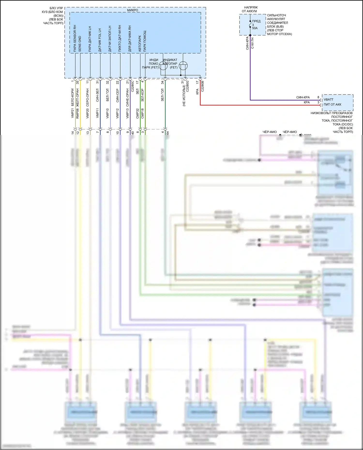 Edge Ford II рестайлинг (2018-2023): Электросхема парктроника (2 из 2) 