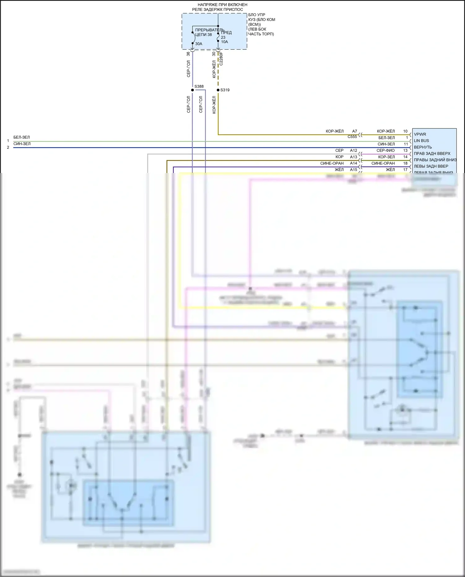 Edge Ford II рестайлинг (2018-2023): Электросхема стеклоподъемников (2 из 2) 
