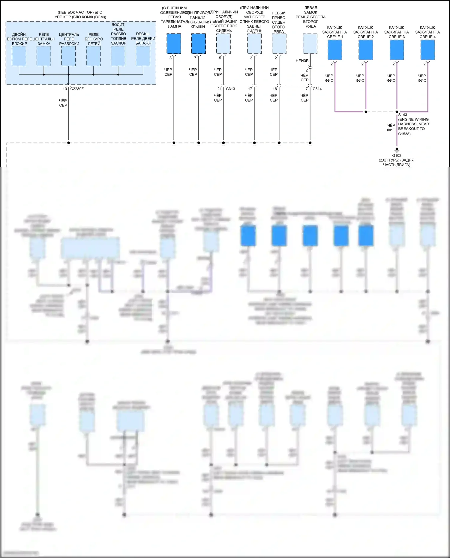 Edge Ford II рестайлинг (2018-2023): Электросхема точек подключения масс (3 из 5) 