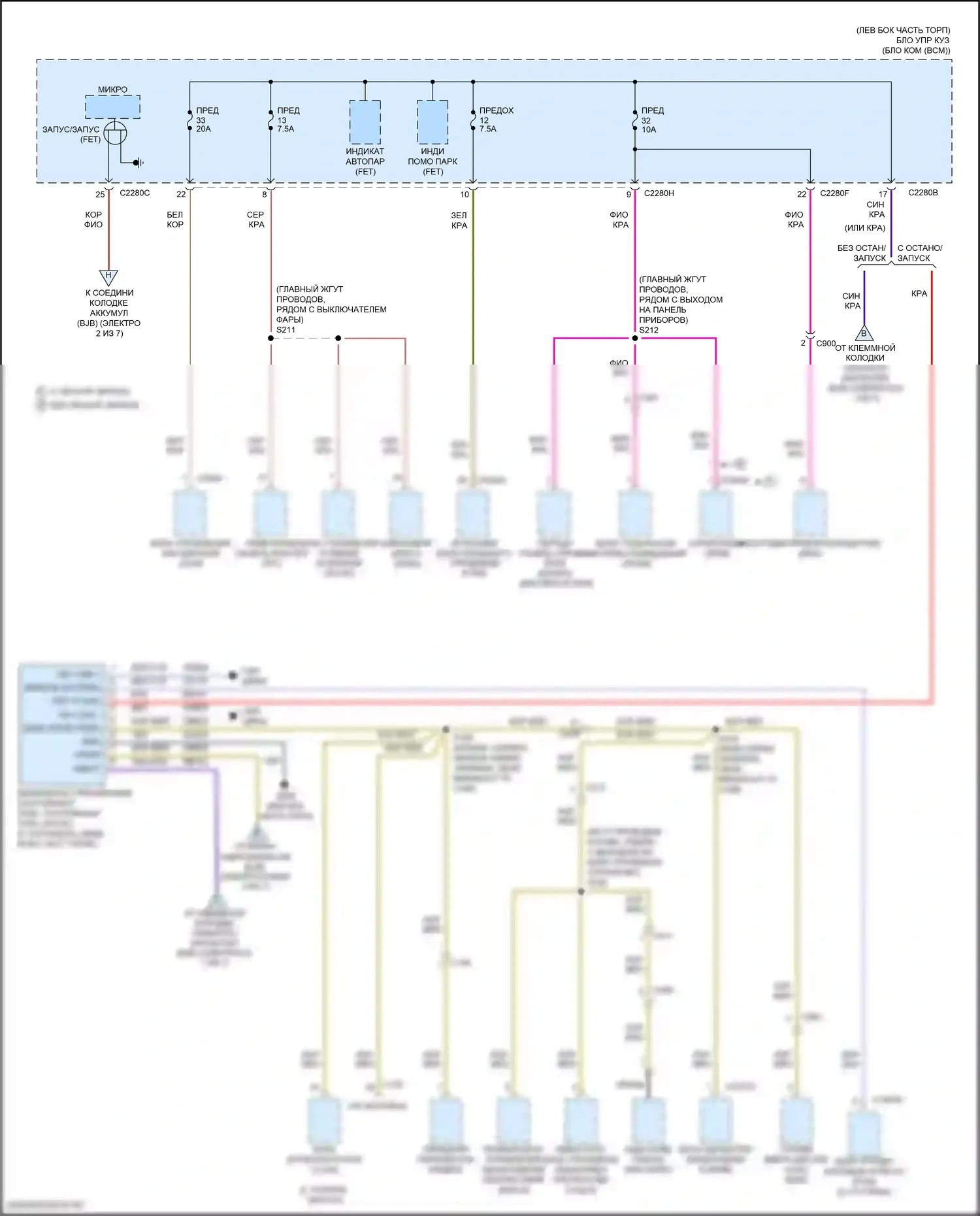 Edge Ford II (2015-2018): Электросхема блока предохранителей реле (6 из 7) 