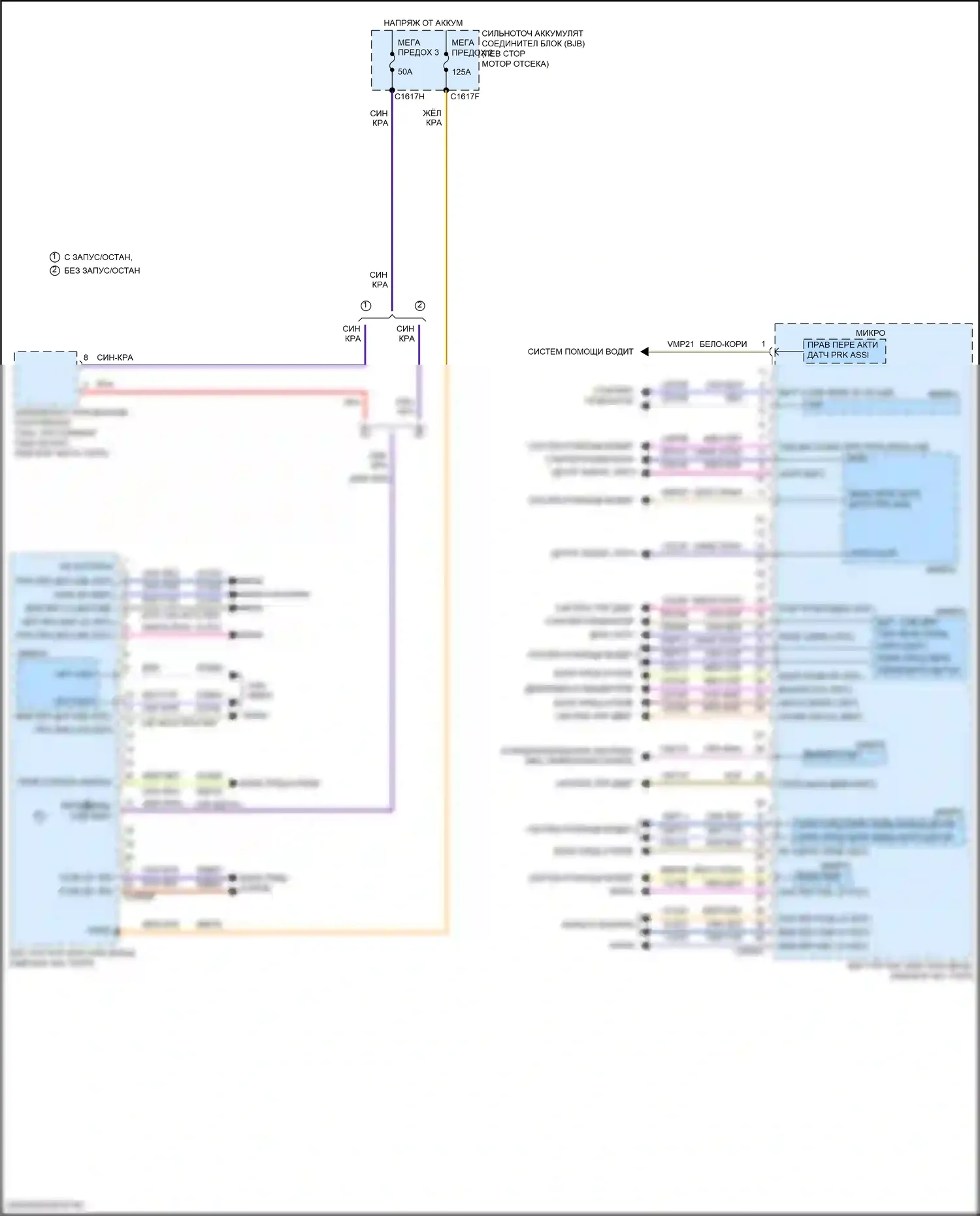 Edge Ford II (2015-2018): Электросхема блоков управления кузовом (1 из 3) 