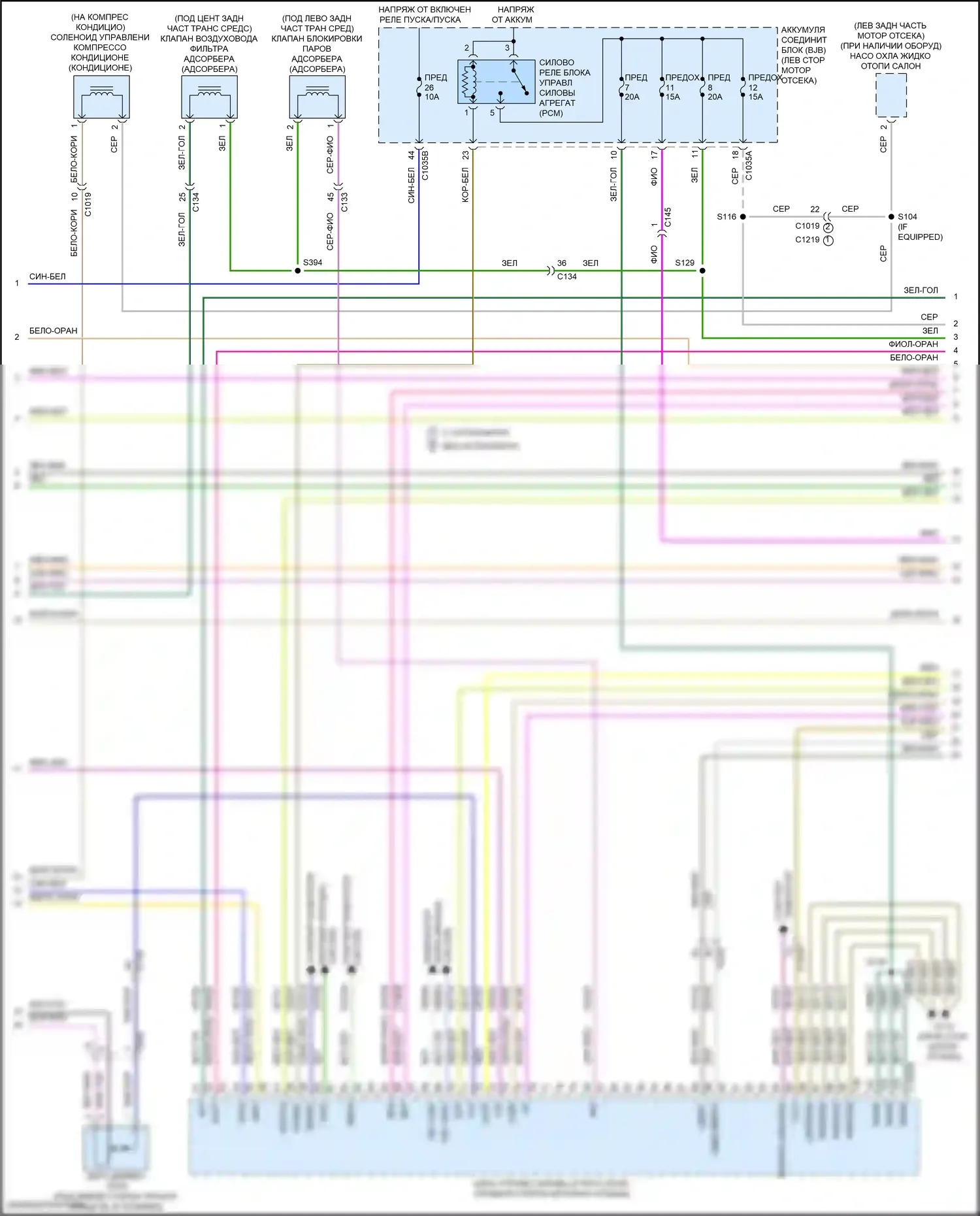 Edge Ford II (2015-2018): Электросхема двигателя 2.0л турбо (2 из 7) 