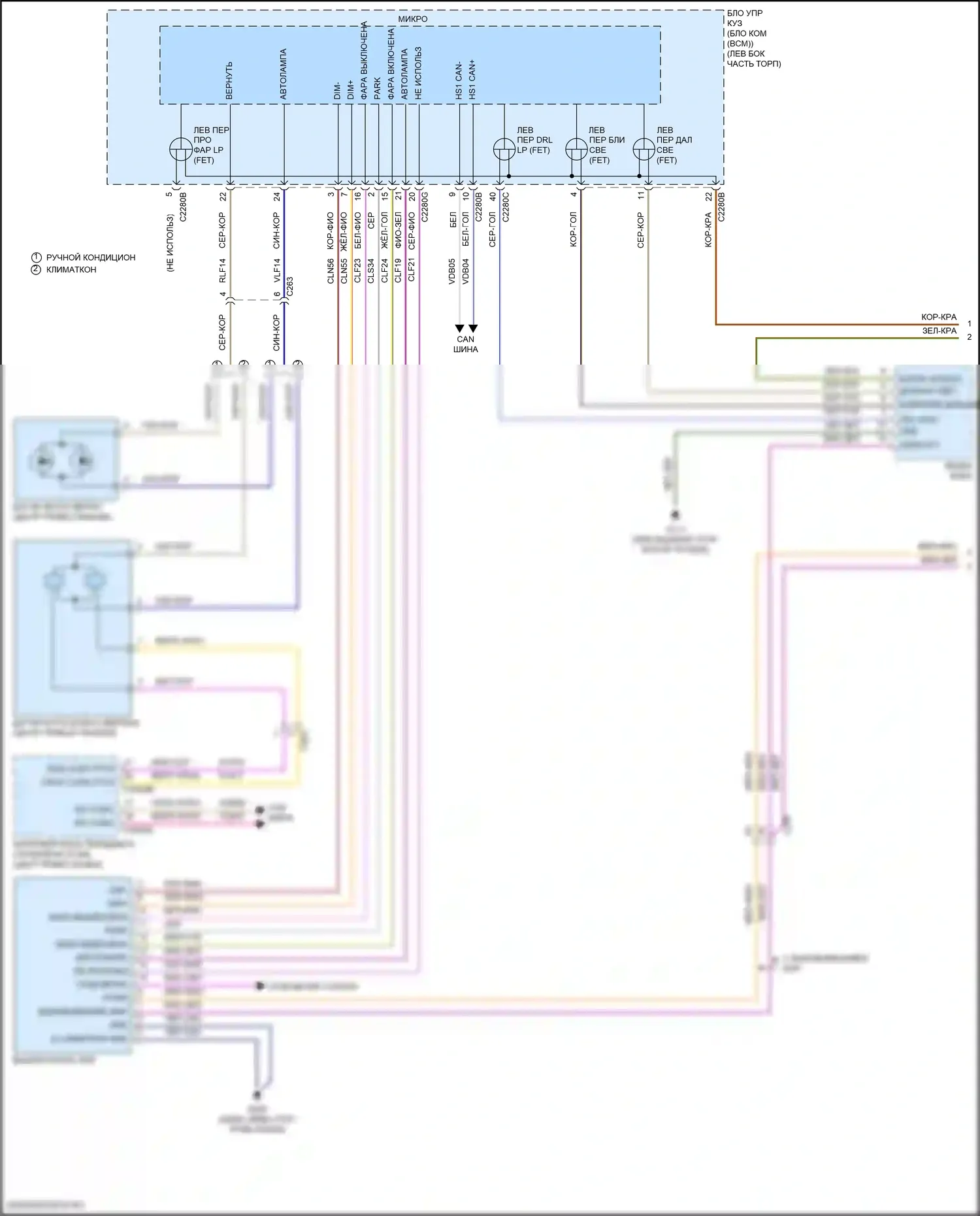 Edge Ford II (2015-2018): Электросхема фар (1 из 2) 