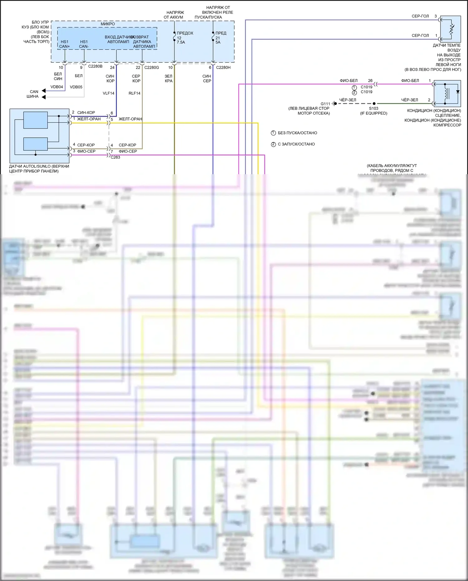 Edge Ford II (2015-2018): Электросхема климат контроля (2 из 3) 