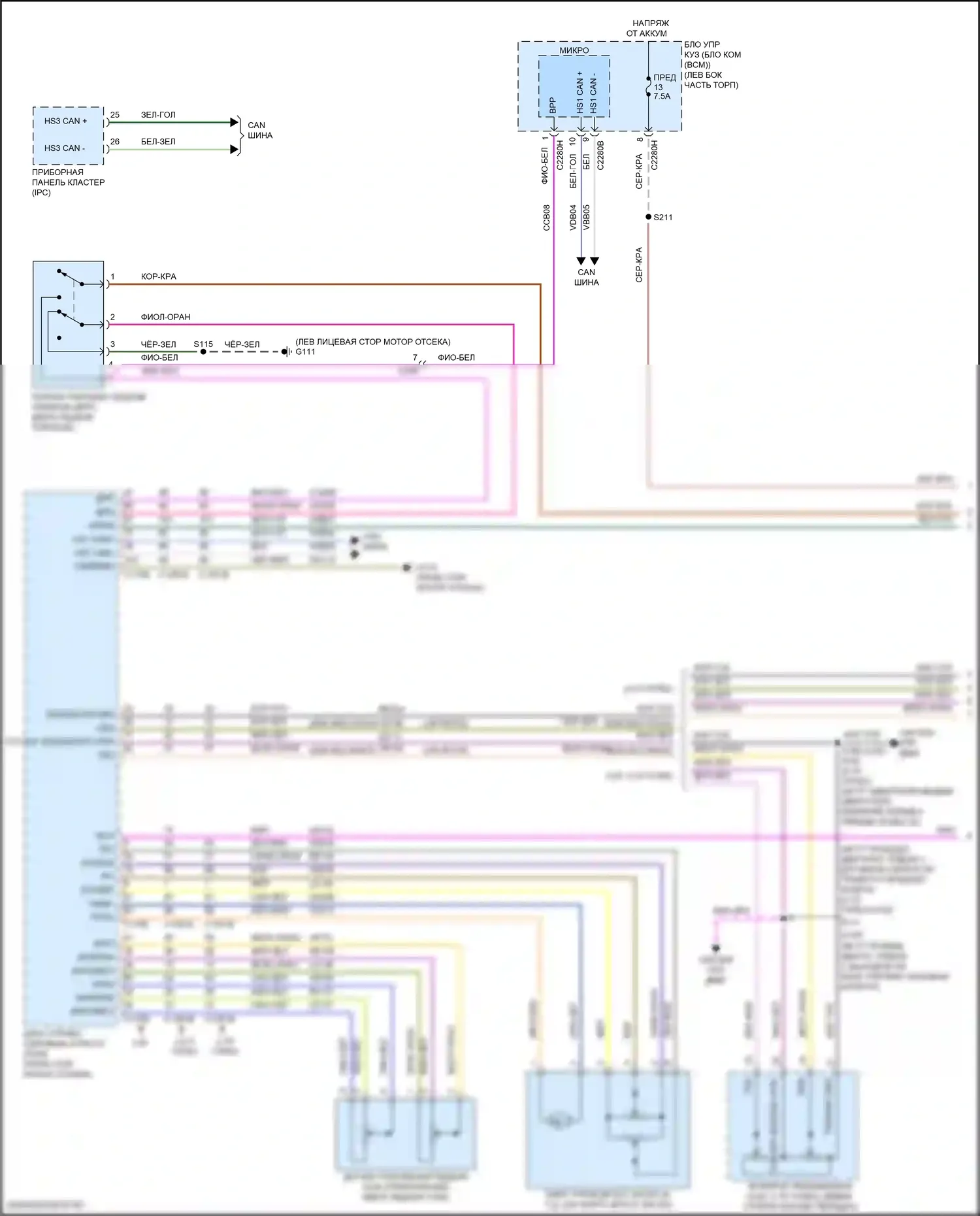 Edge Ford II (2015-2018): Электросхема круиз-контроля (1 из 2) 