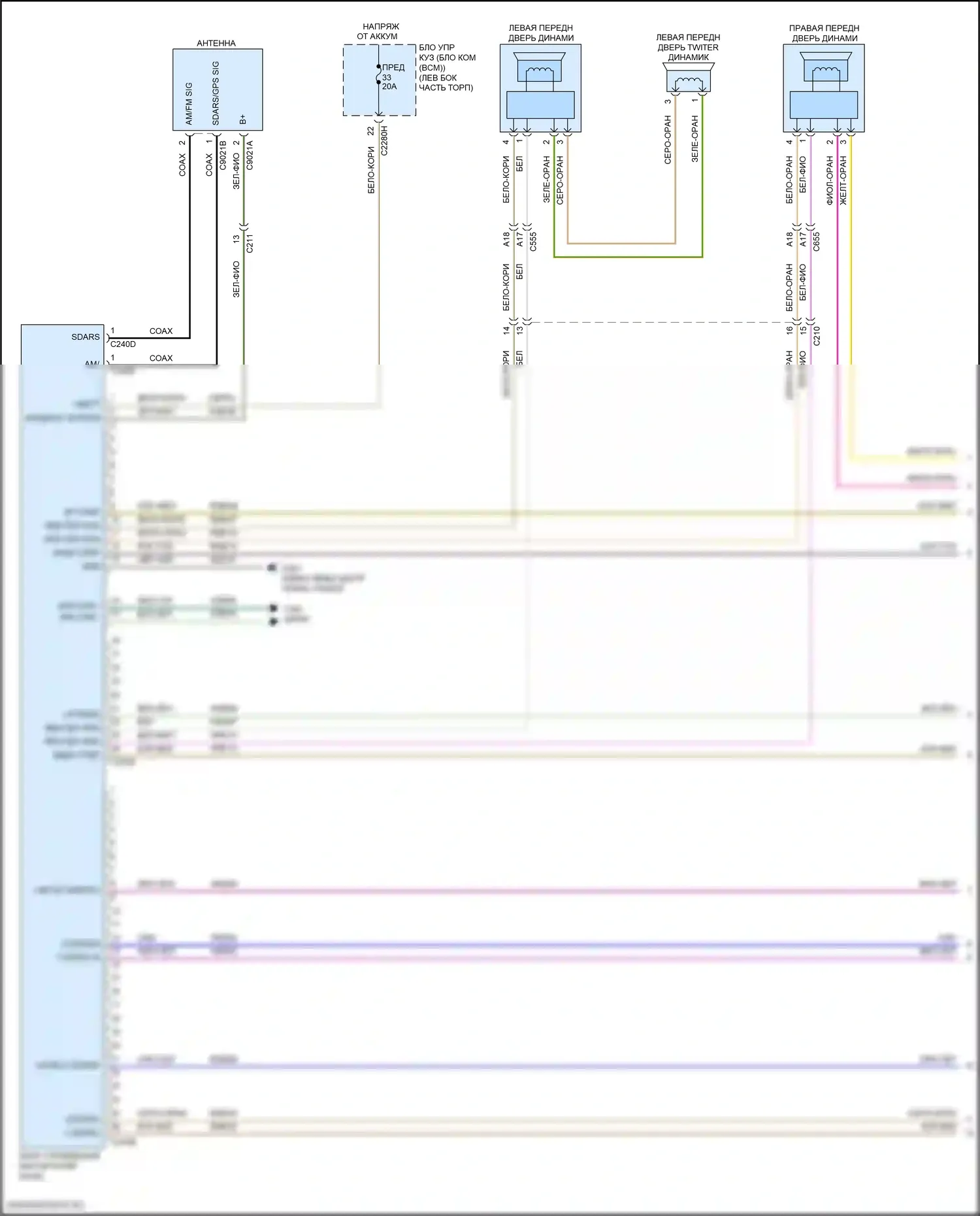 Edge Ford II (2015-2018): Электросхема магнитола, без сенсорного экрана (1 из 4) 