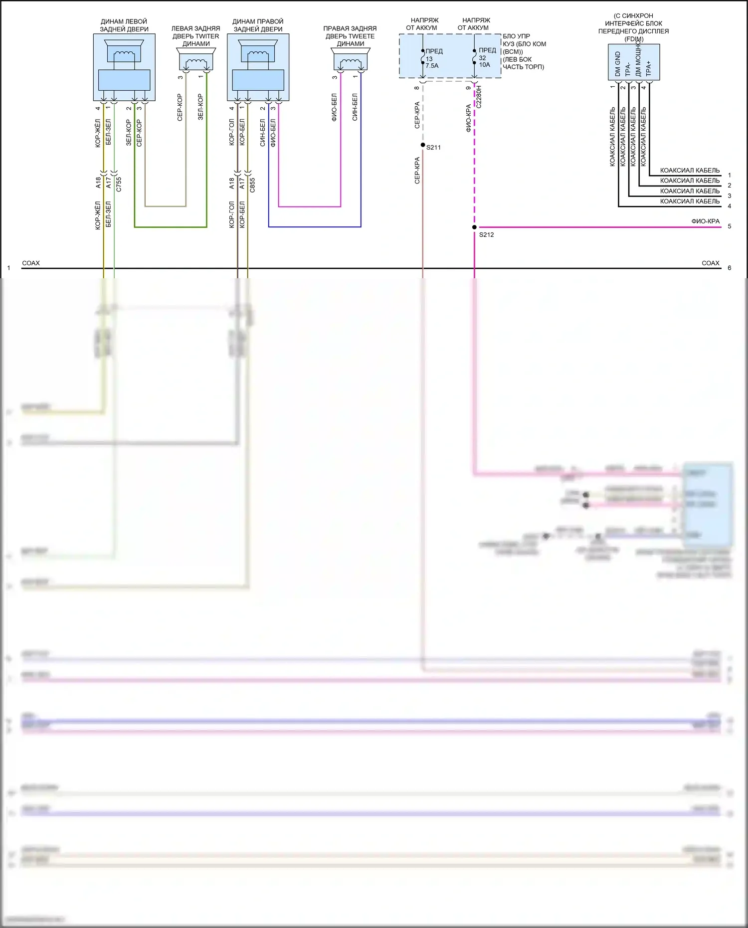 Edge Ford II (2015-2018): Электросхема магнитолы, без sony, с сенсорным экраном (2 из 4) 