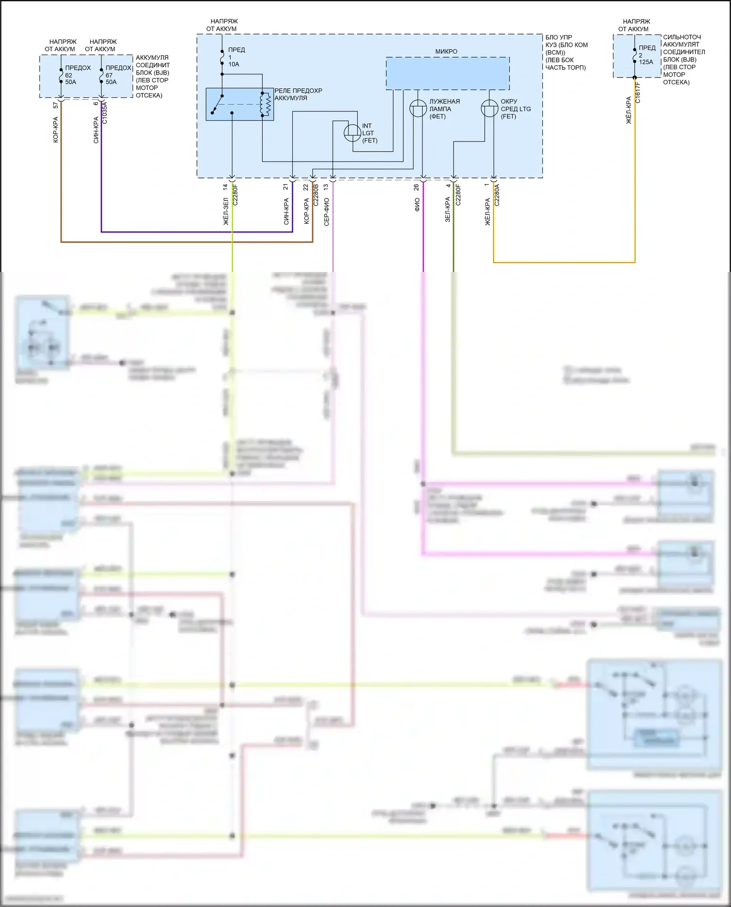 Edge Ford II (2015-2018): Электросхема освещения салона (1 из 2) 